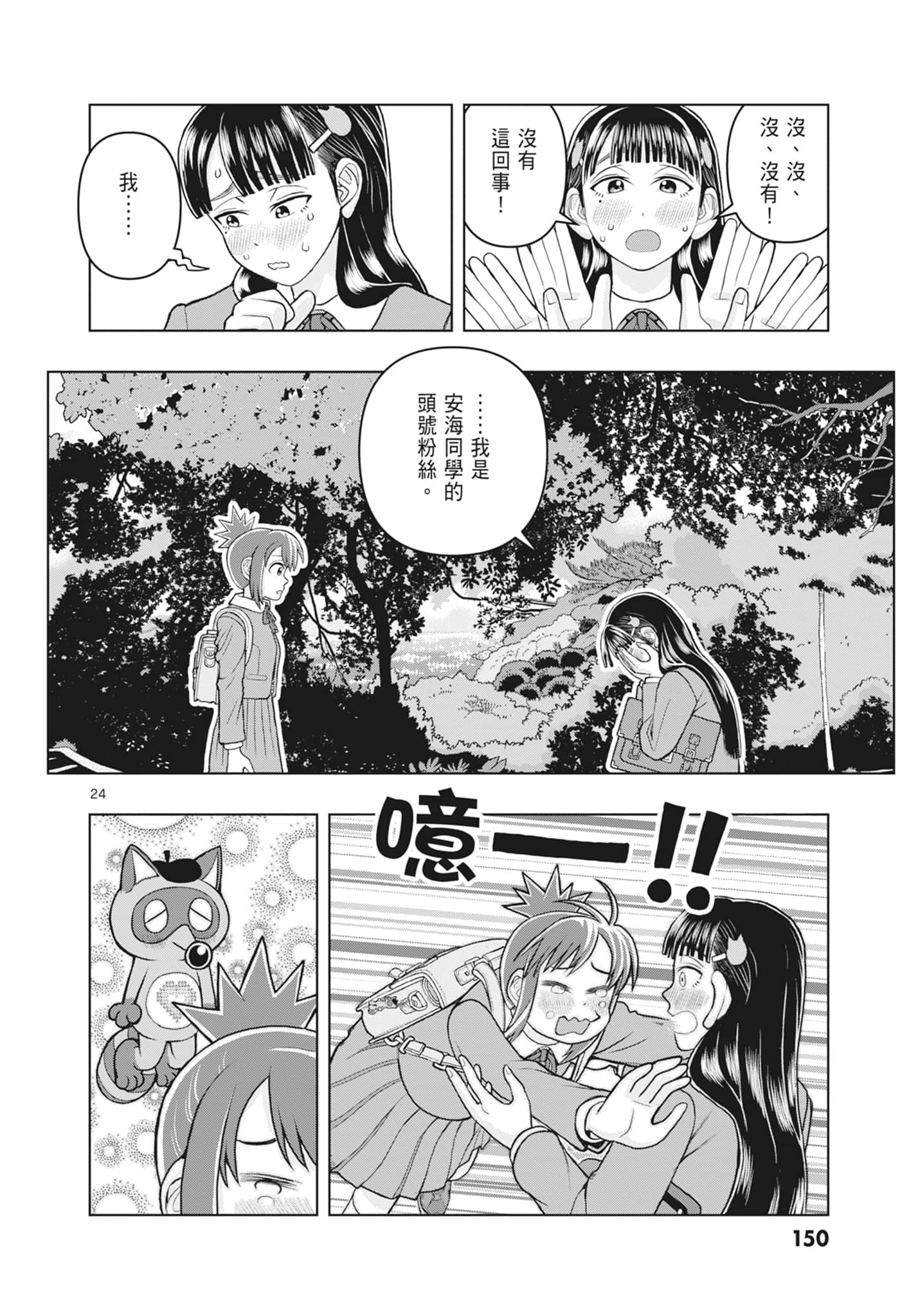 Page 152