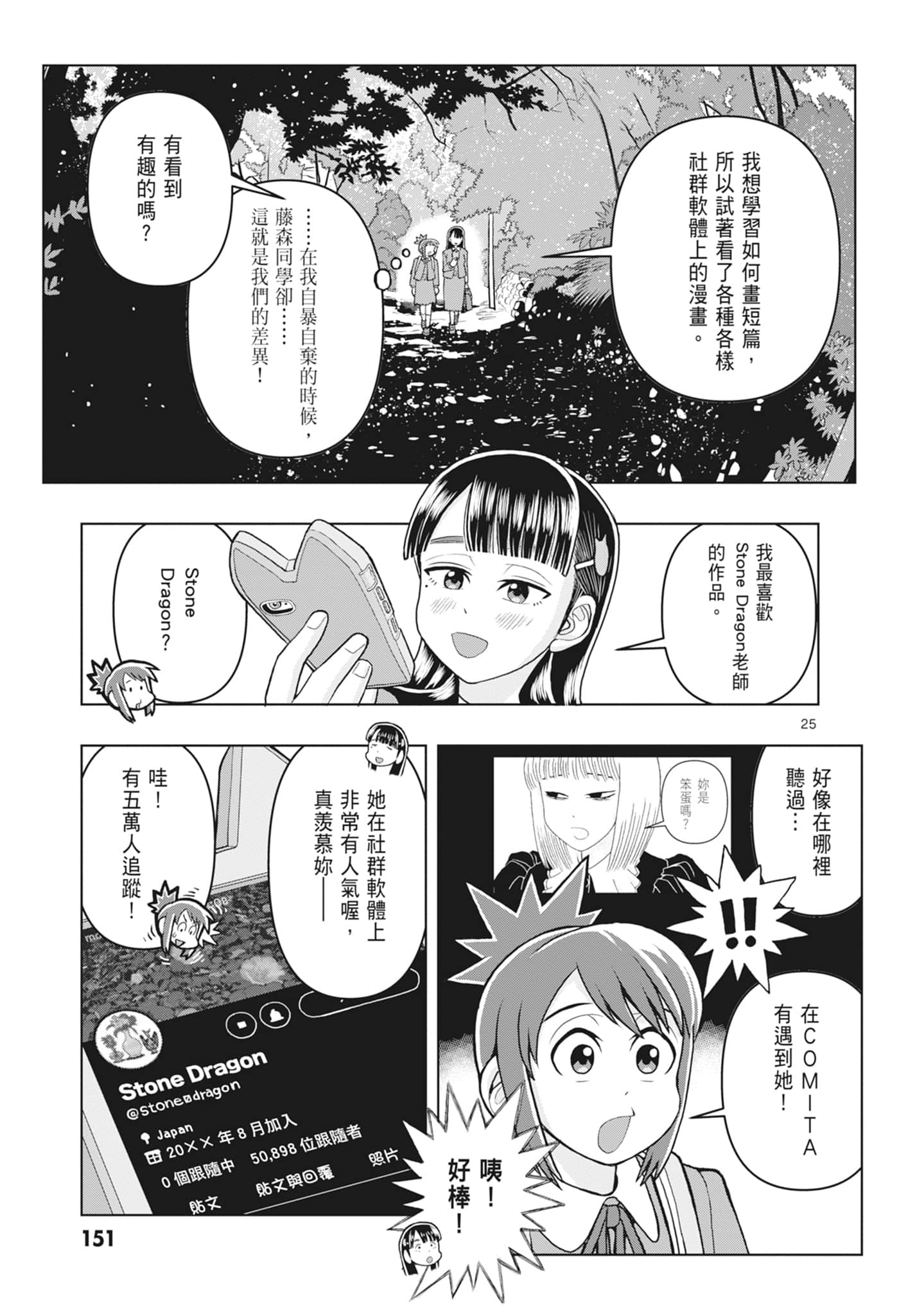 Page 153