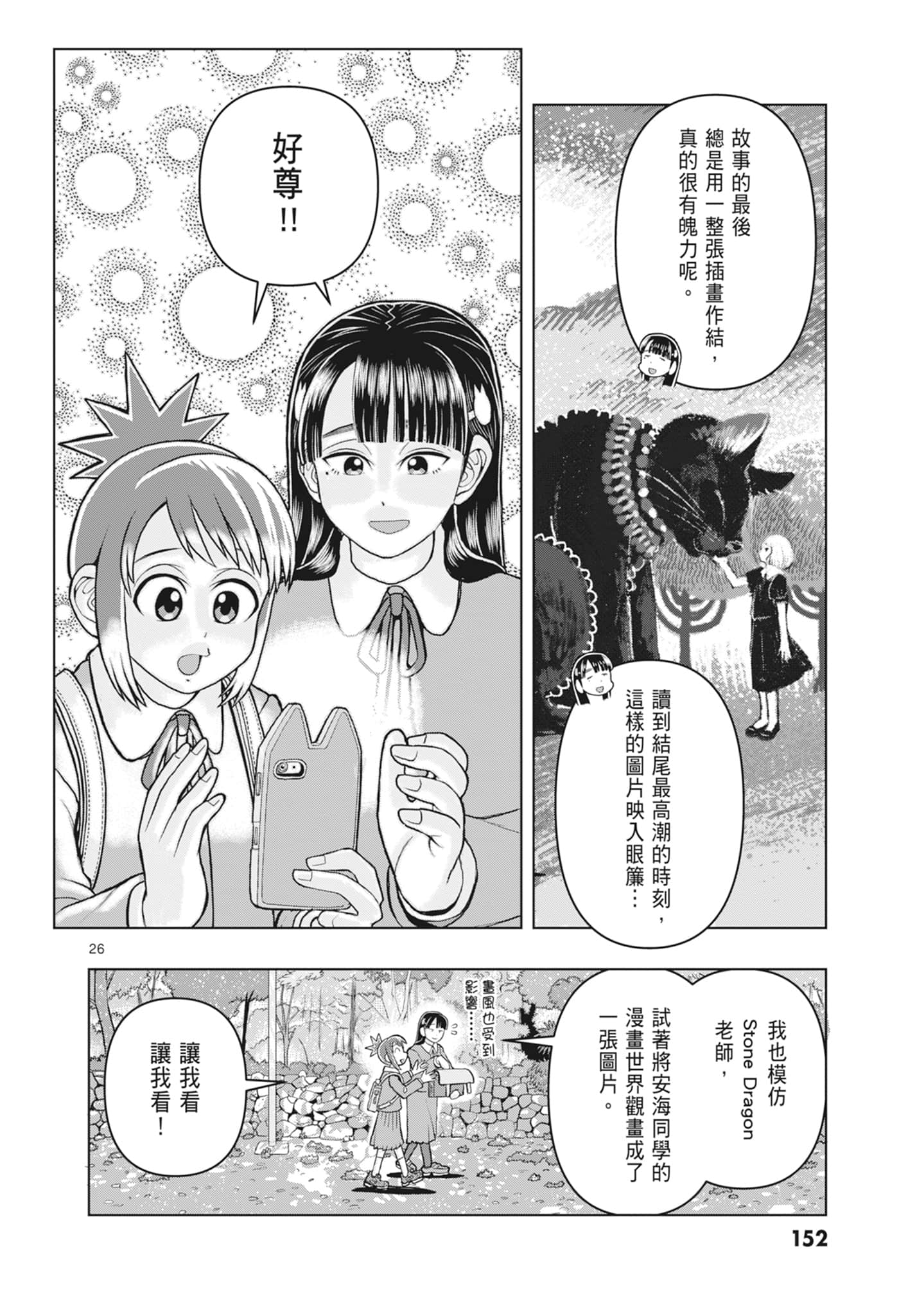 Page 154