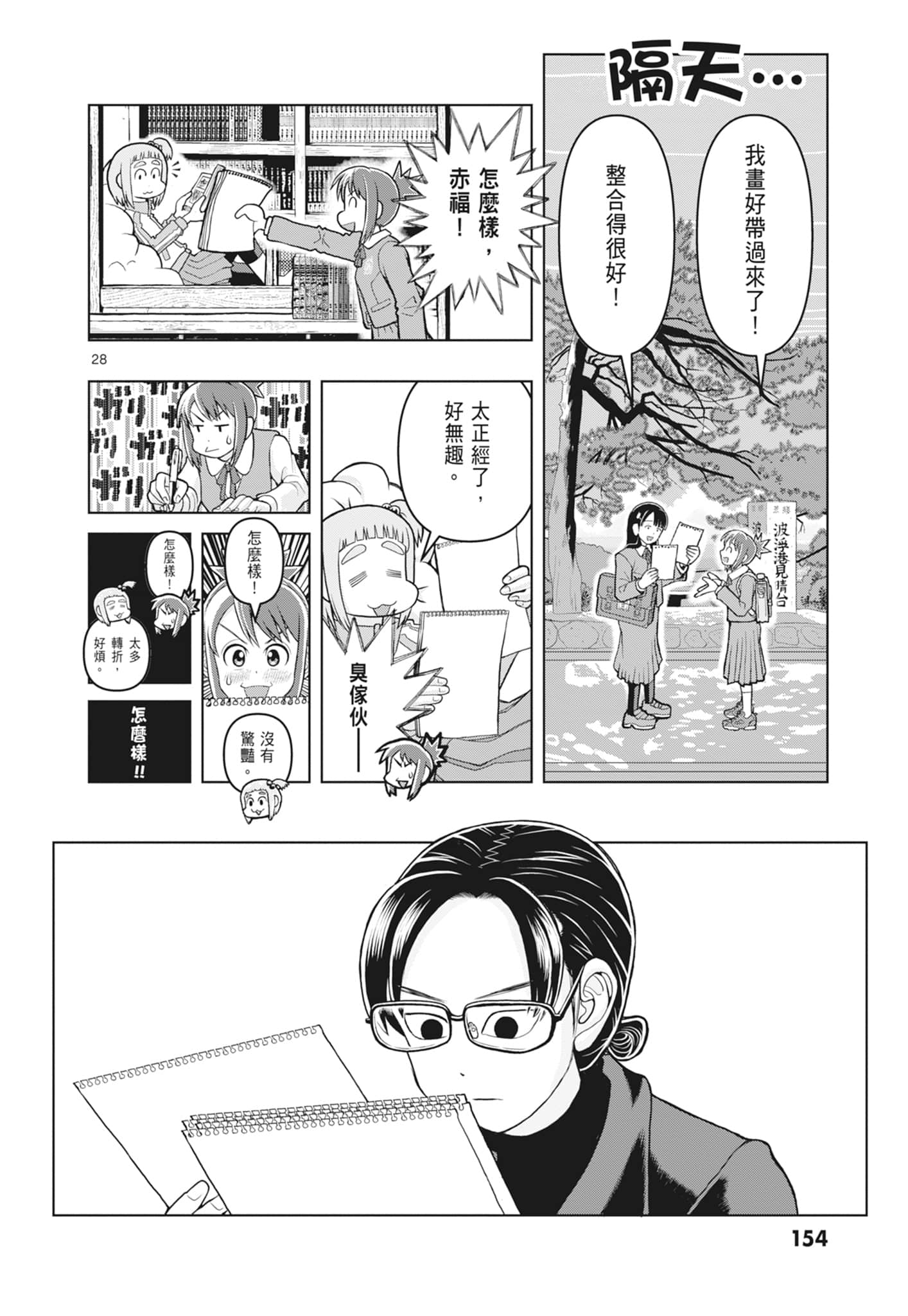 Page 156