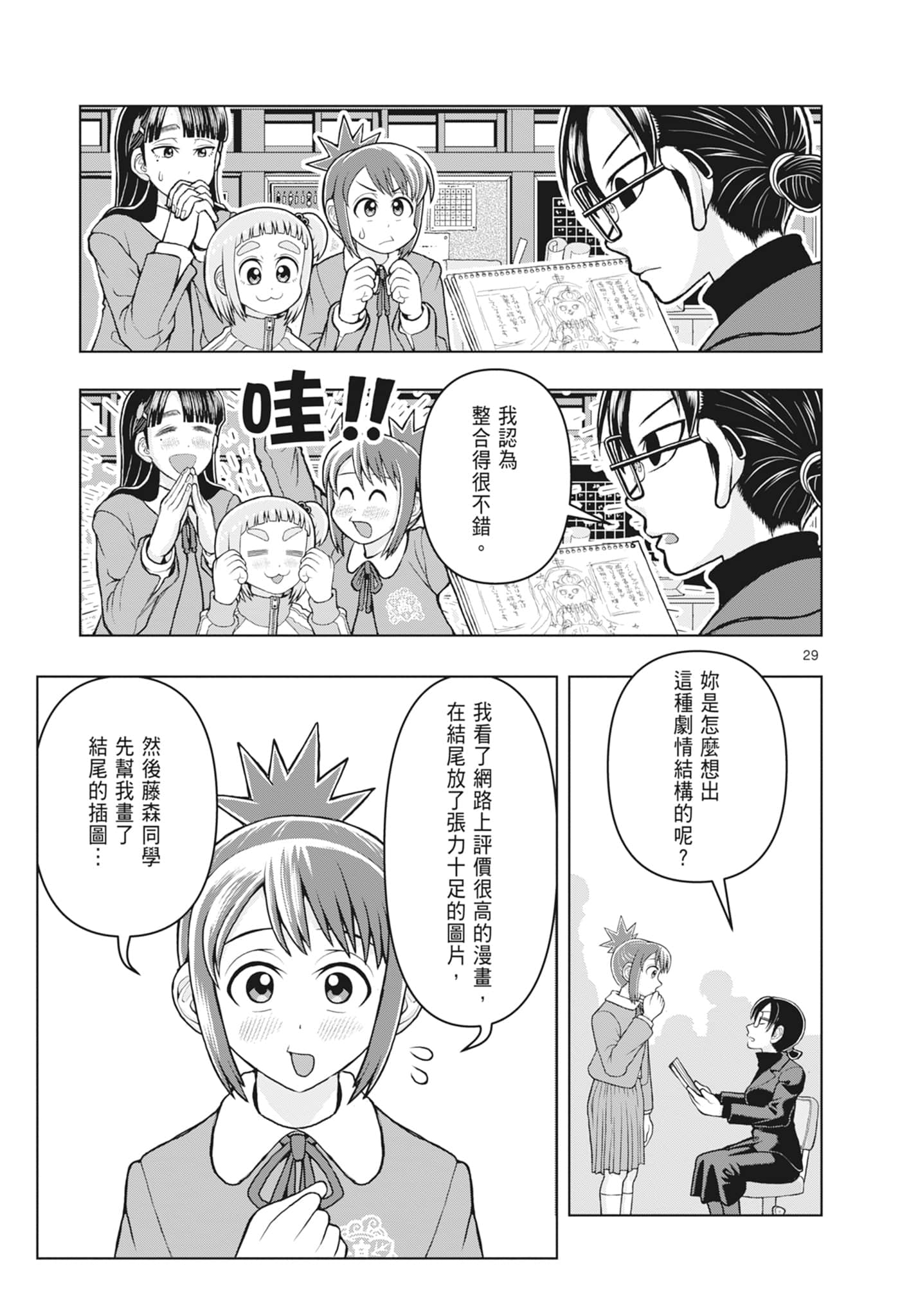 Page 157