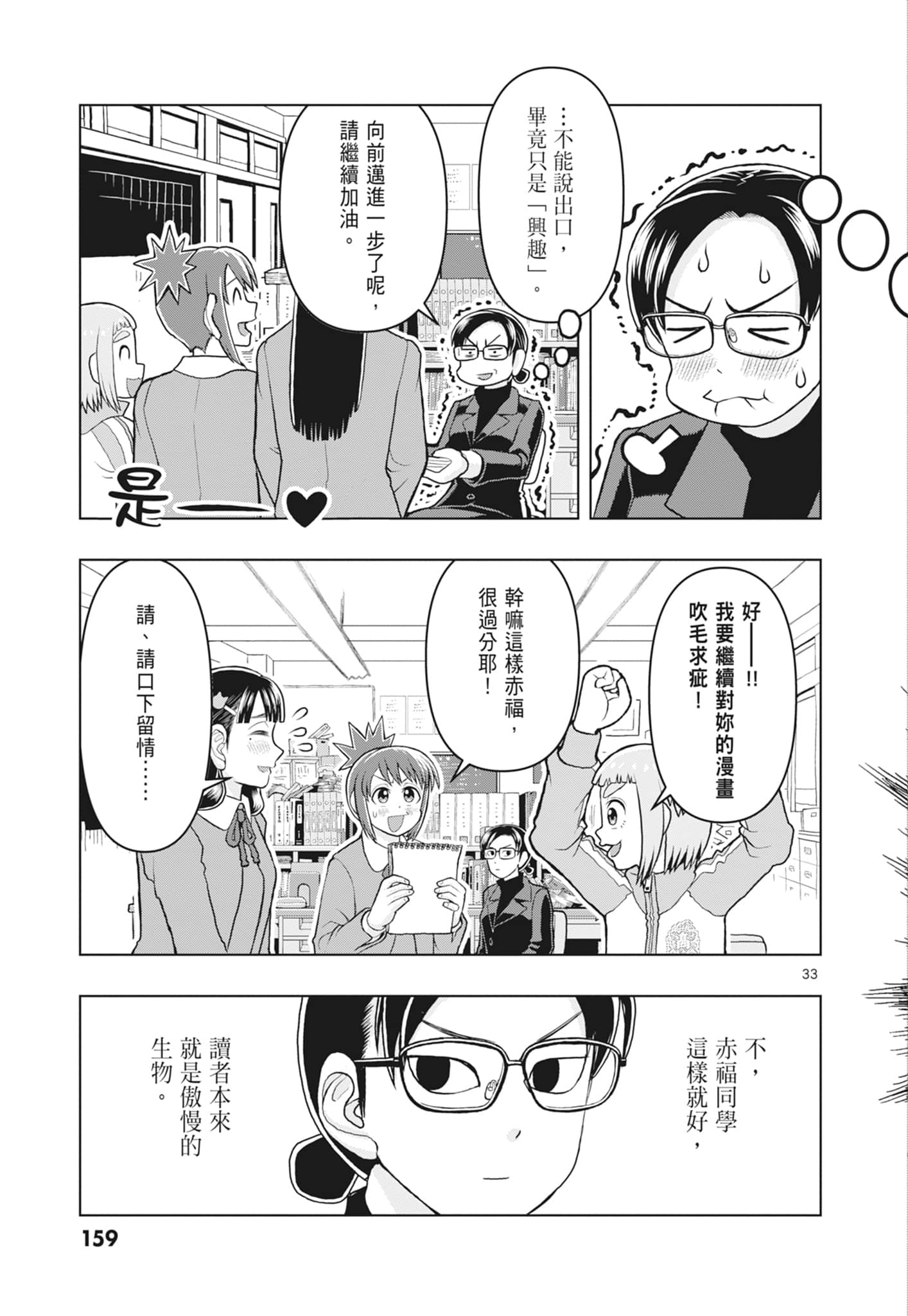 Page 161
