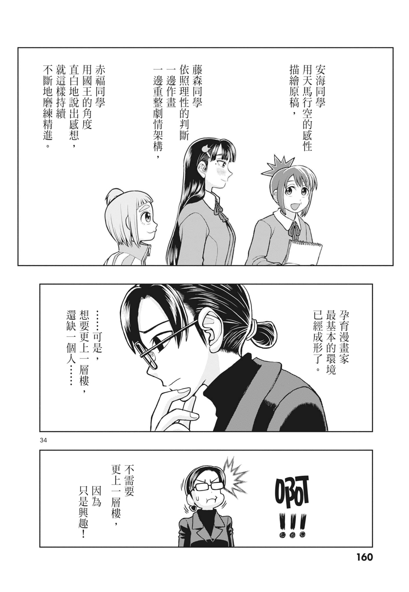 Page 162