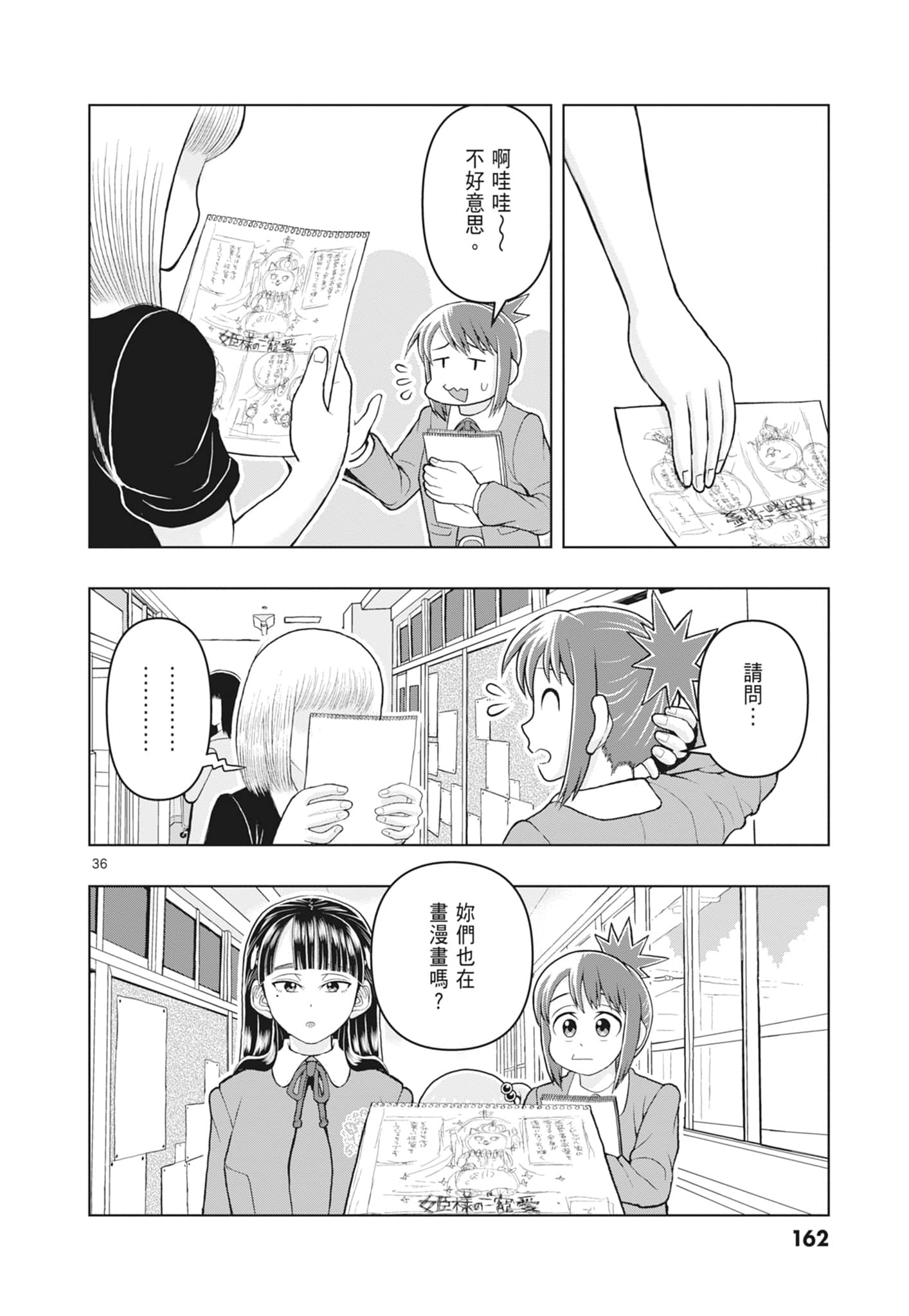 Page 164
