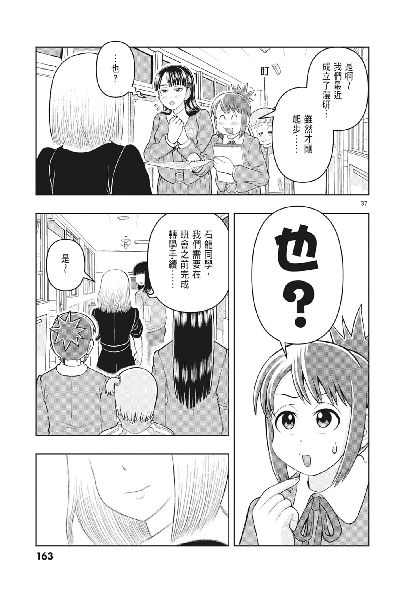Page 165