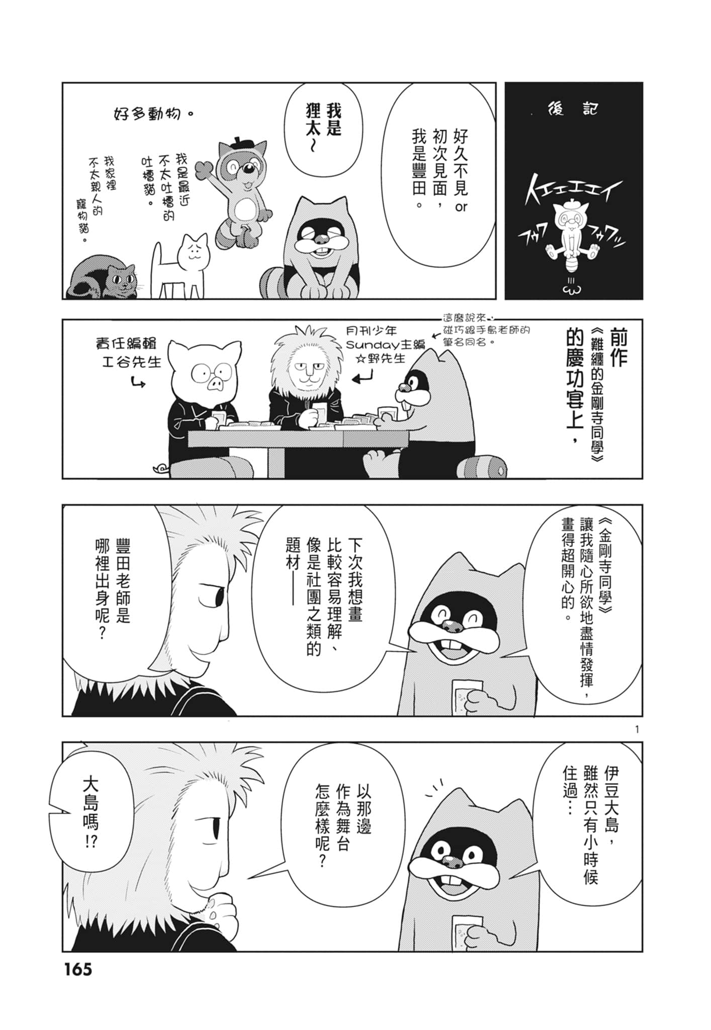 Page 167