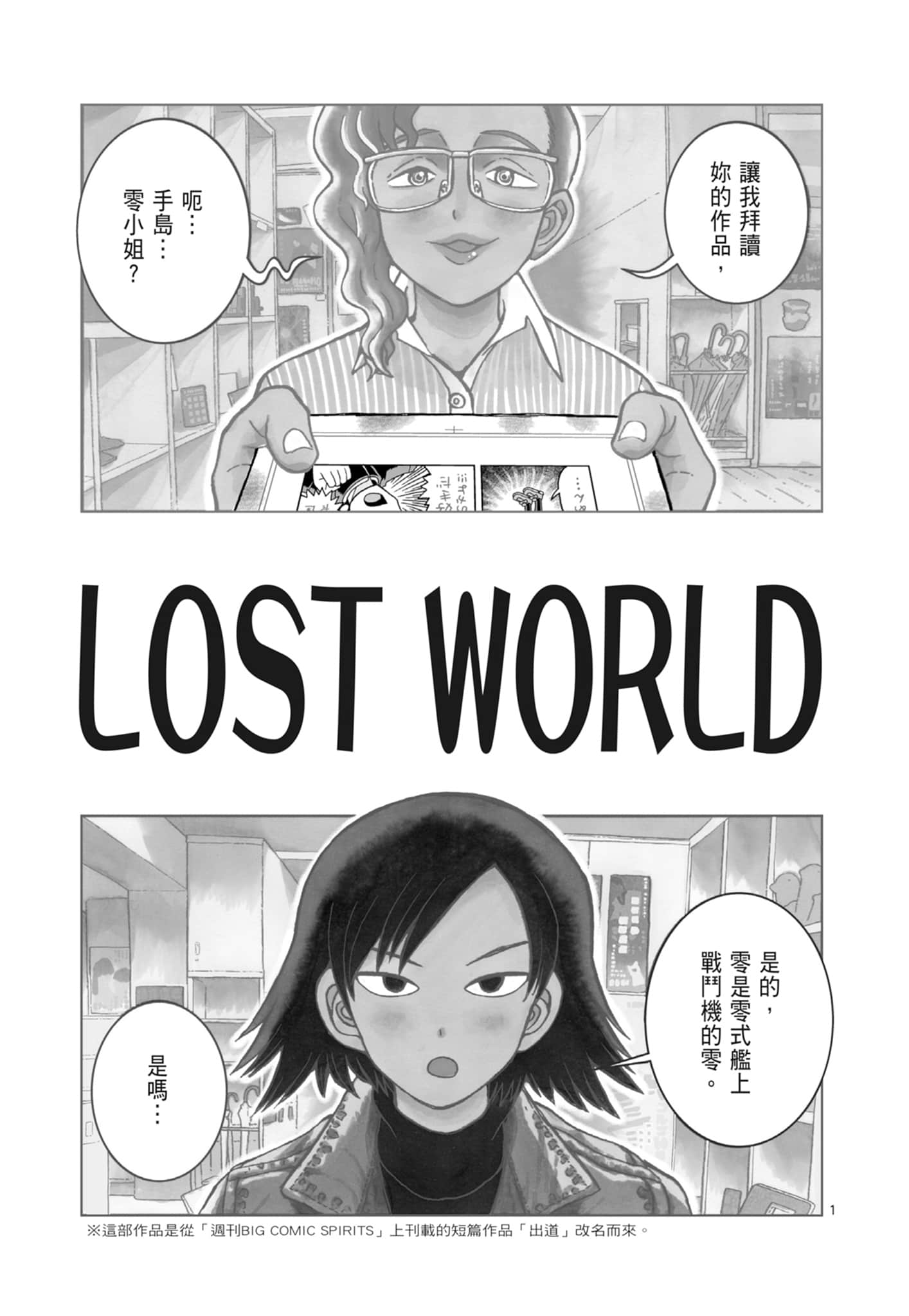 Page 171