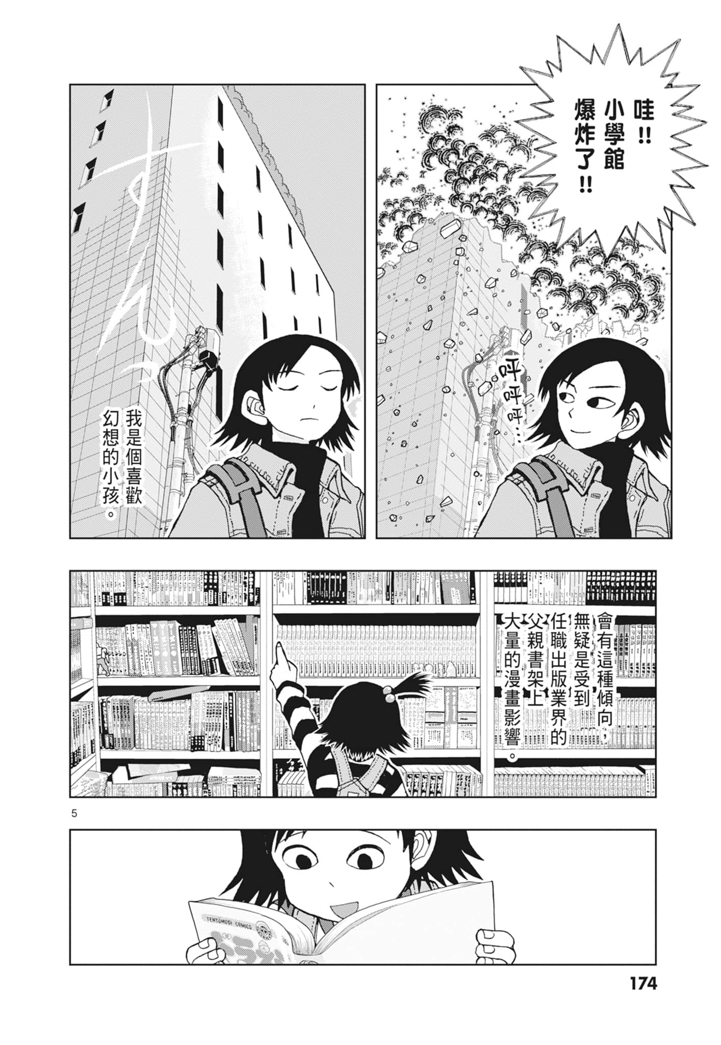 Page 176