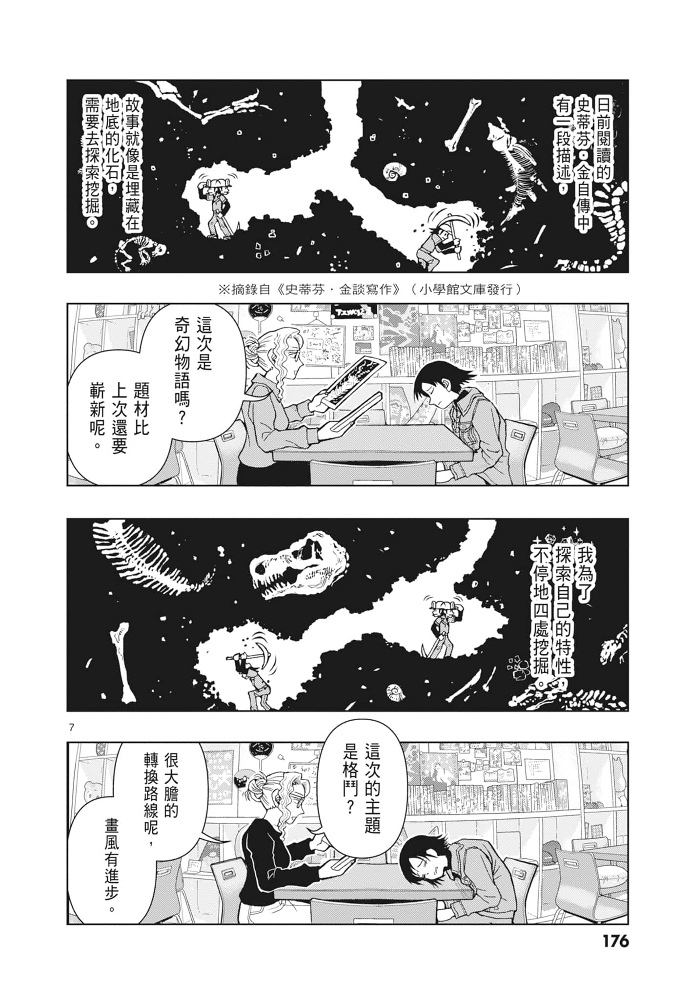 Page 178