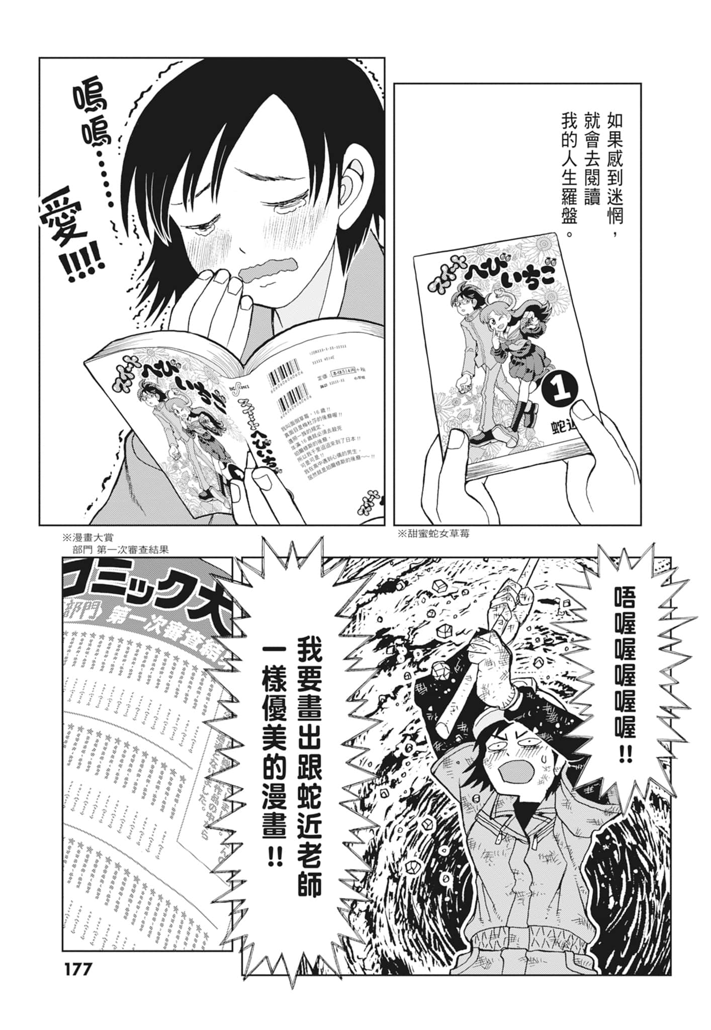 Page 179