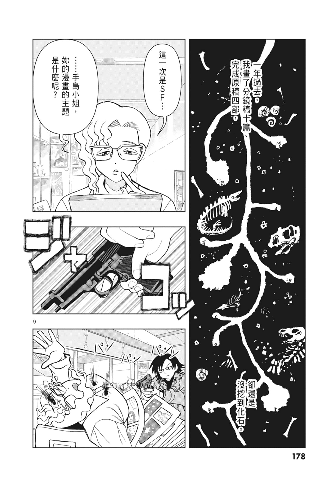 Page 180