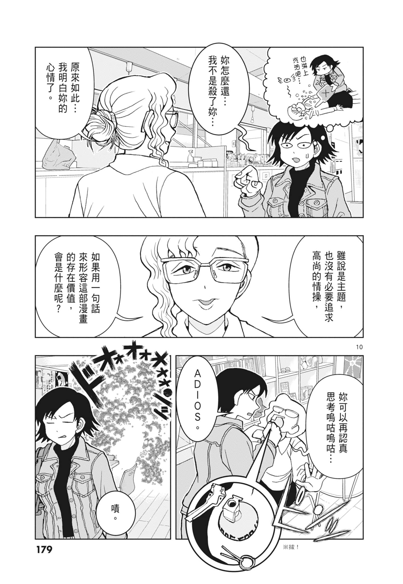 Page 181