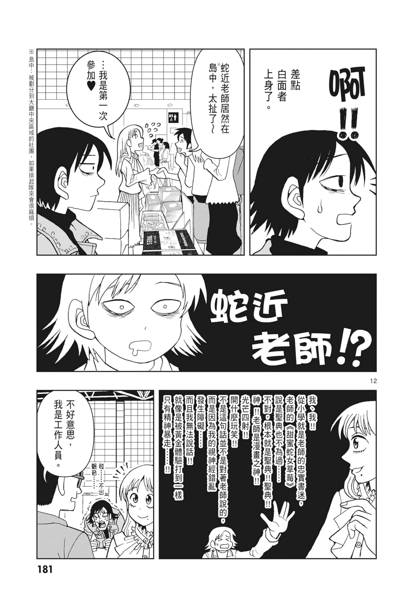 Page 183