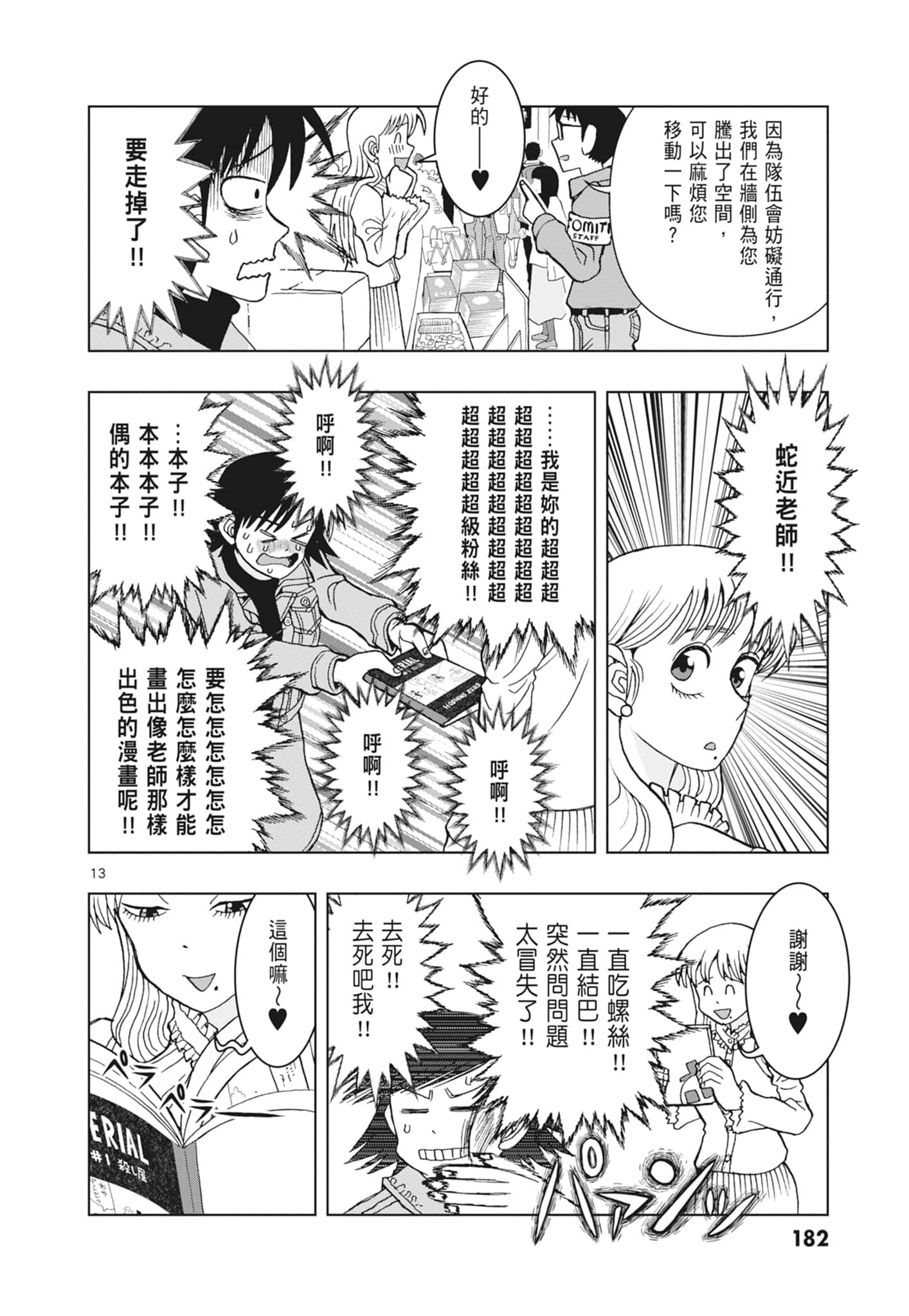 Page 184