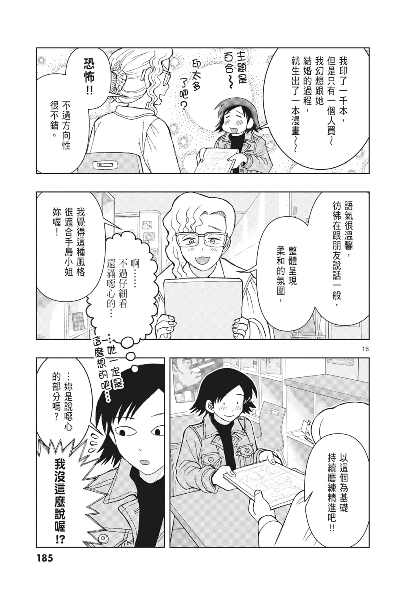 Page 187