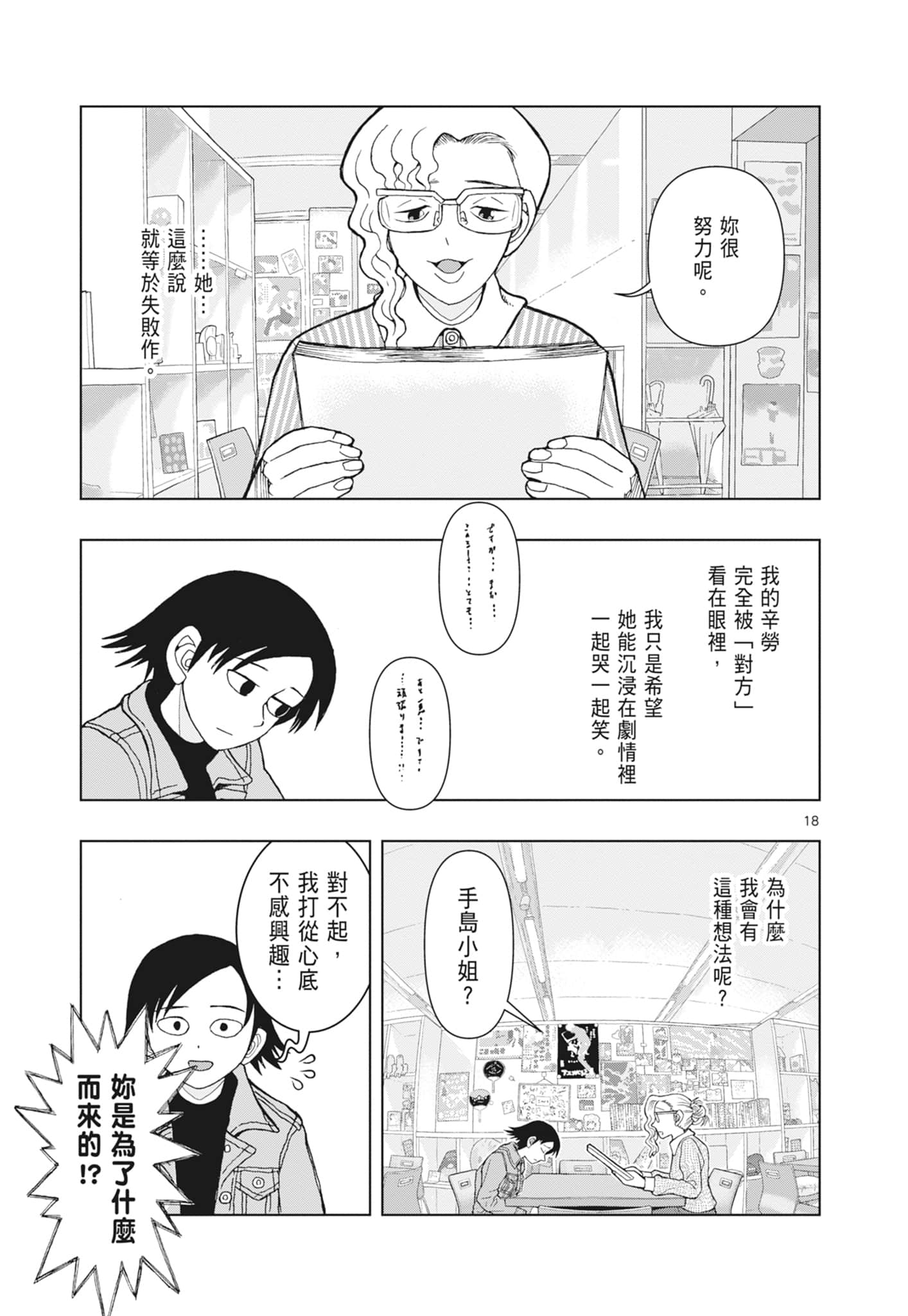Page 189