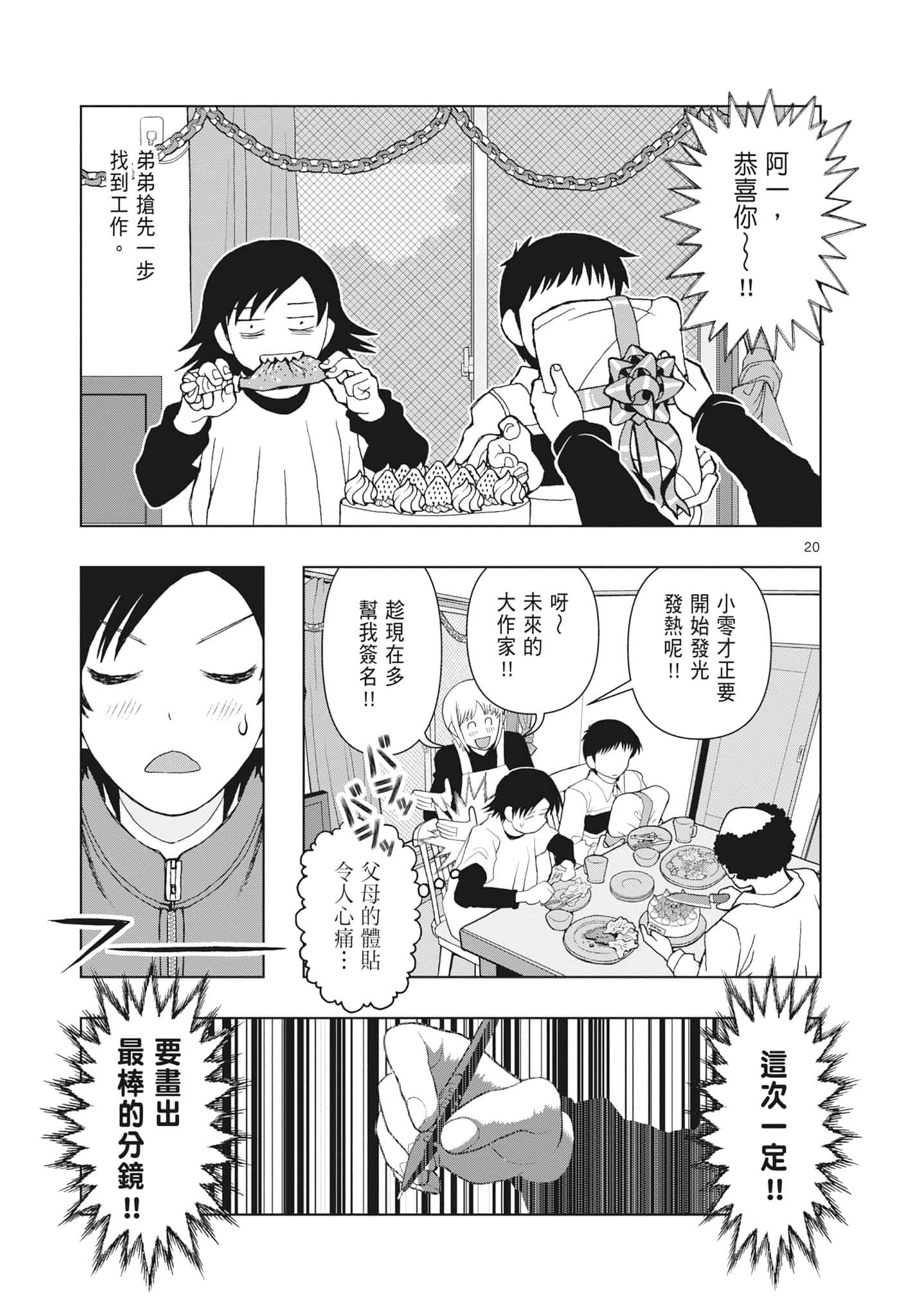 Page 191
