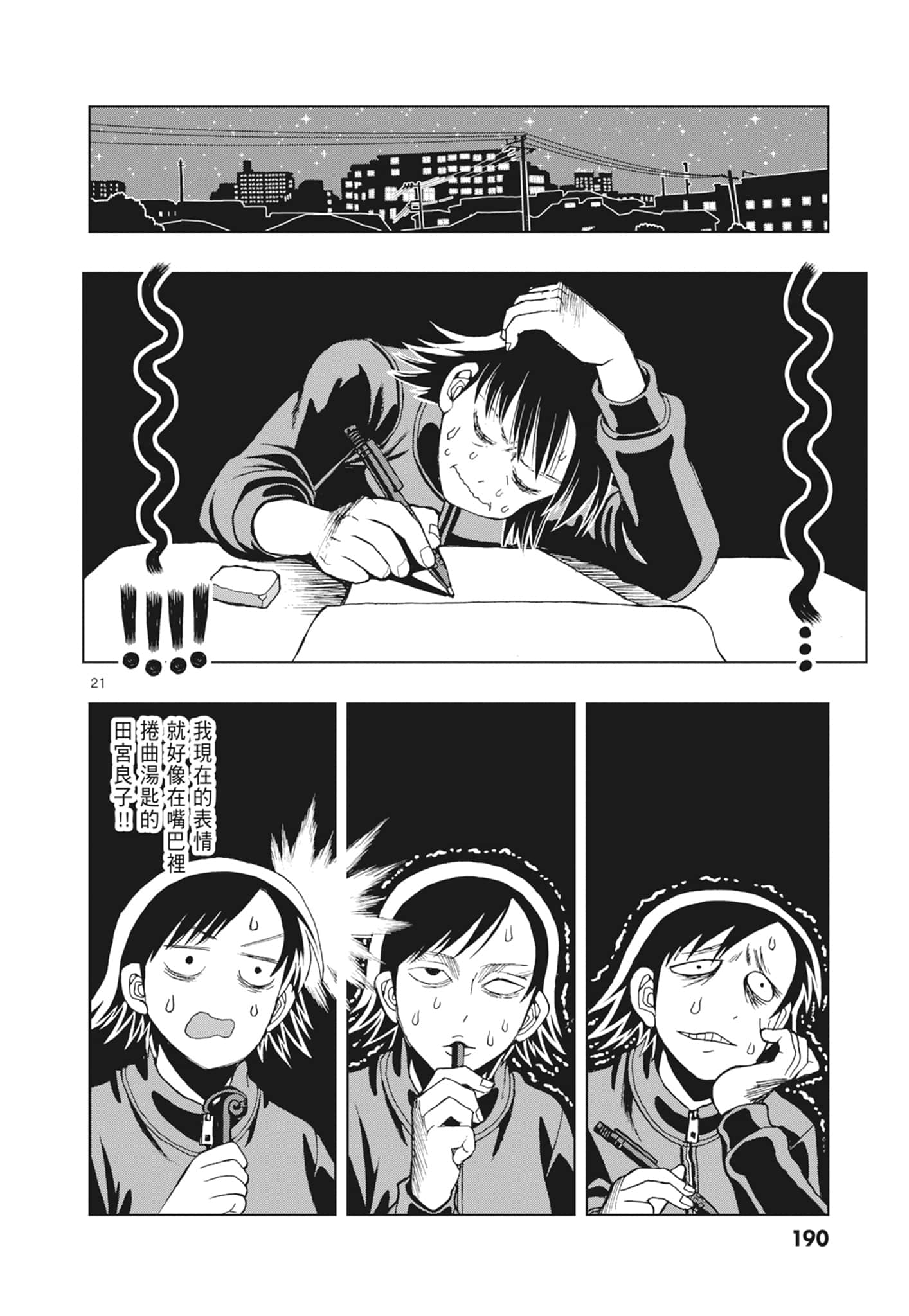 Page 192