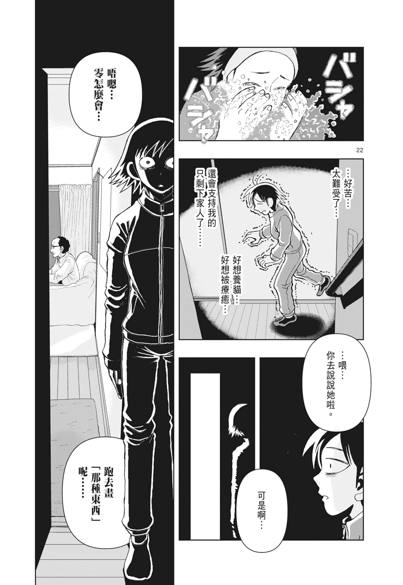 Page 193