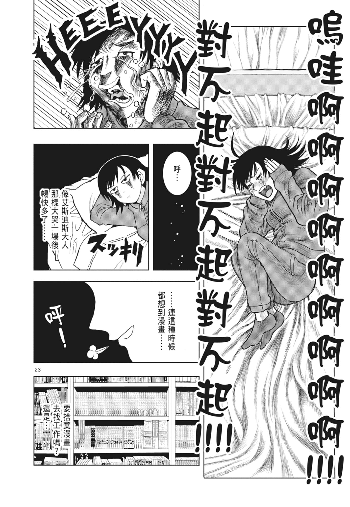 Page 194