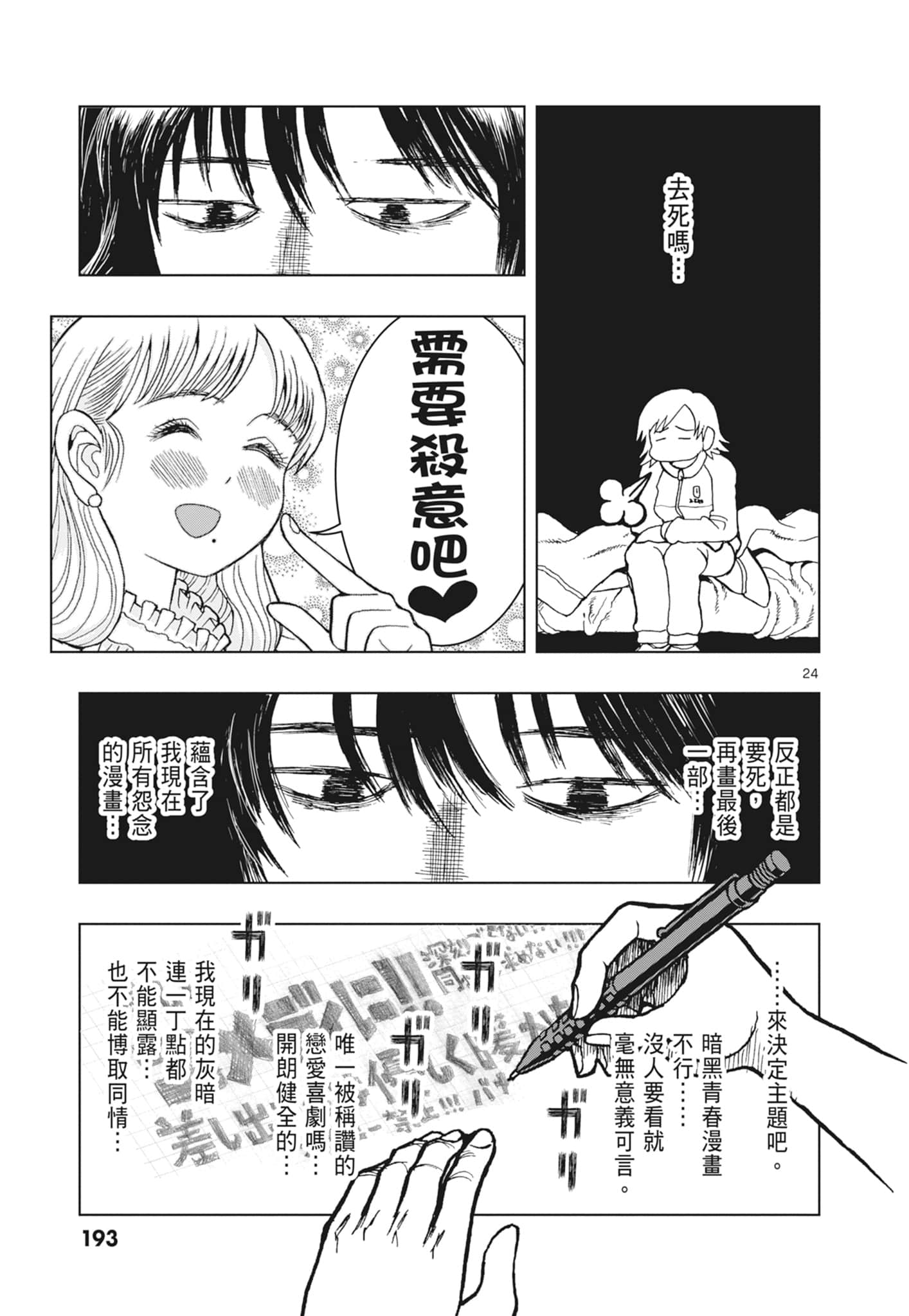 Page 195