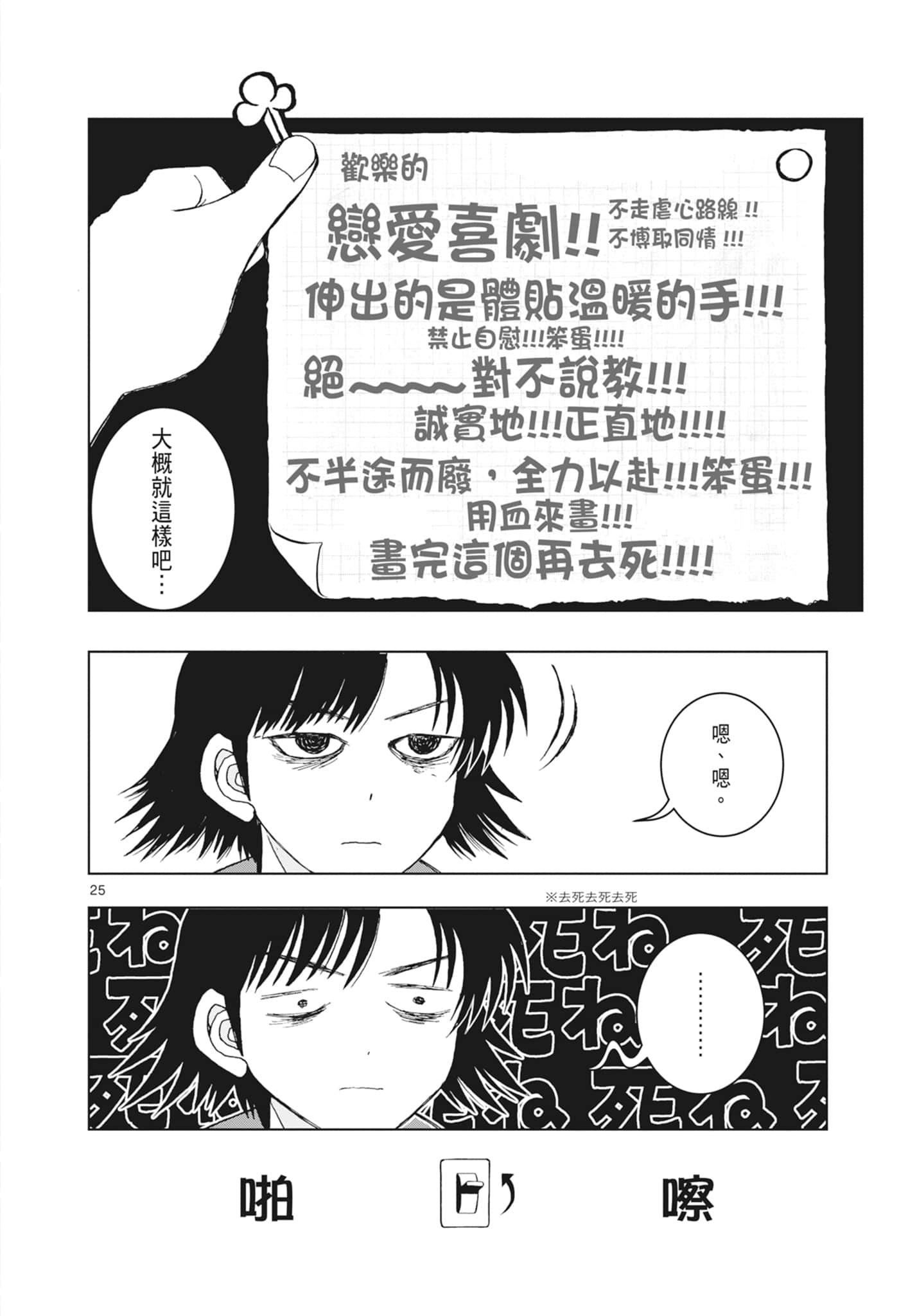 Page 196