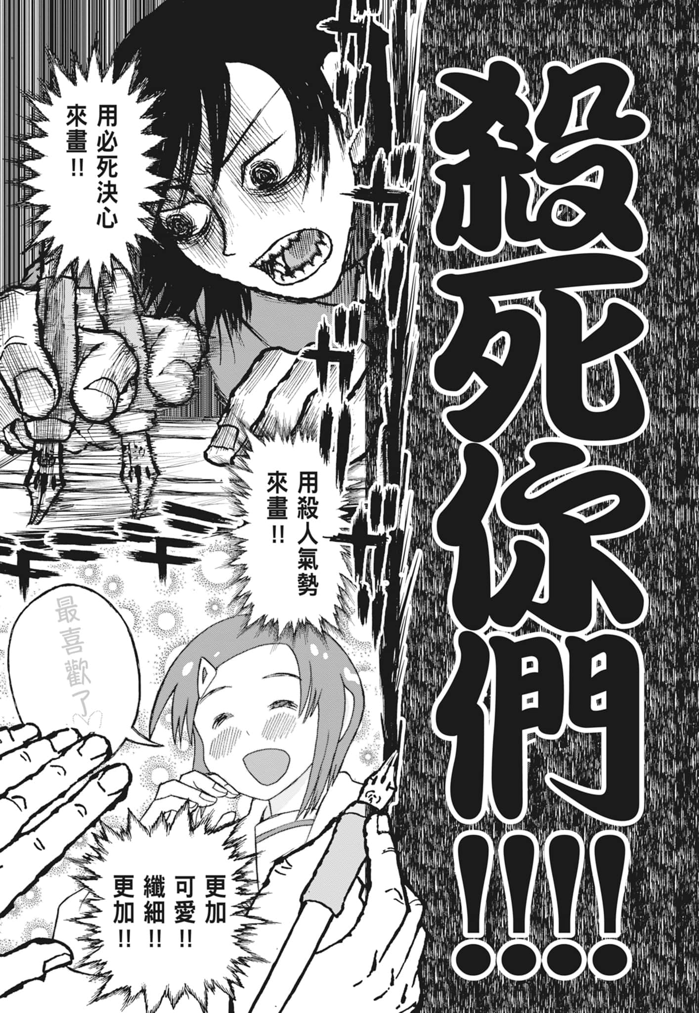 Page 197