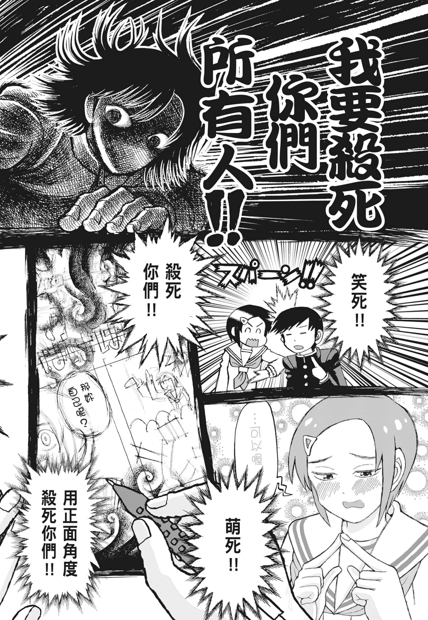 Page 198
