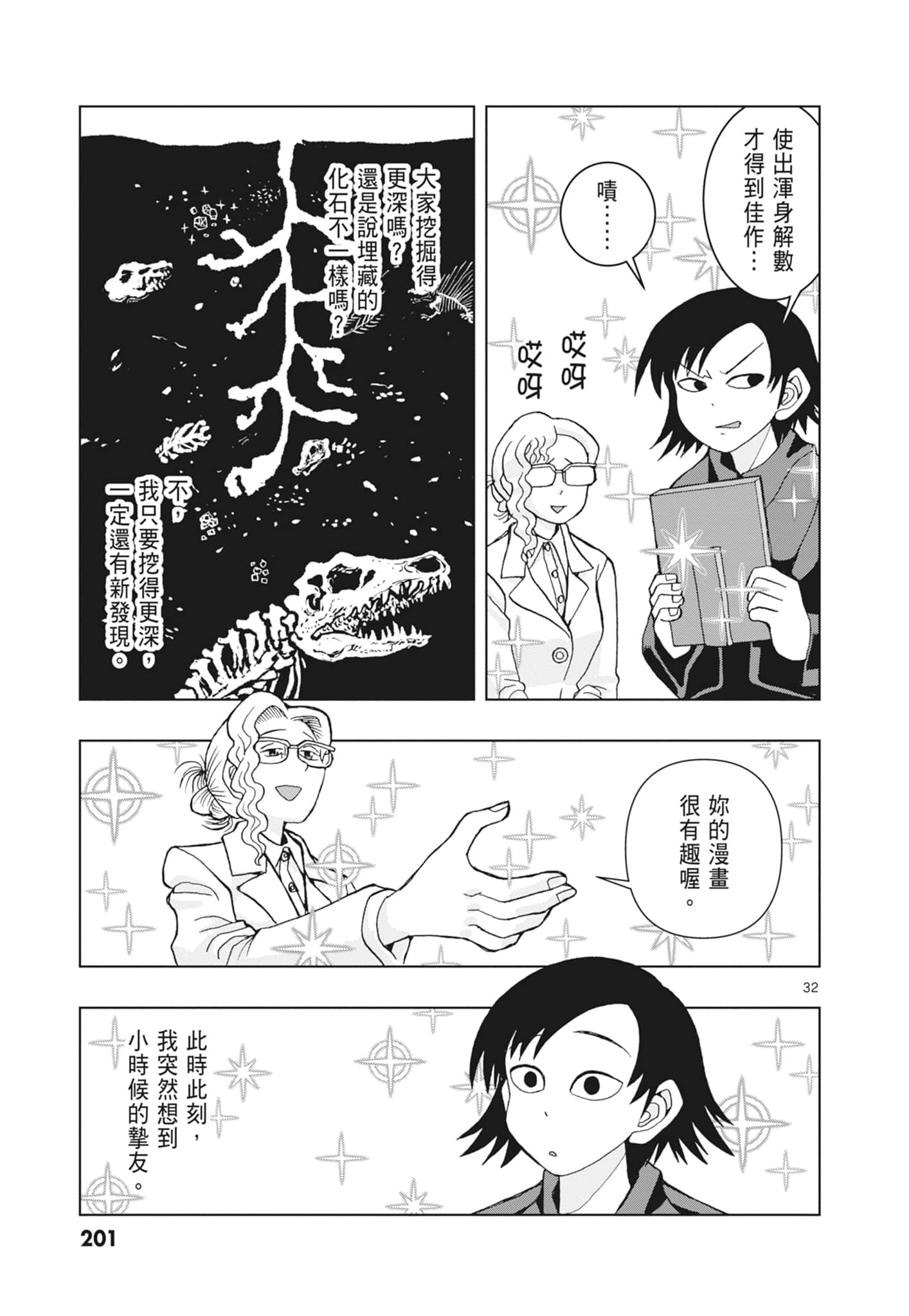 Page 203