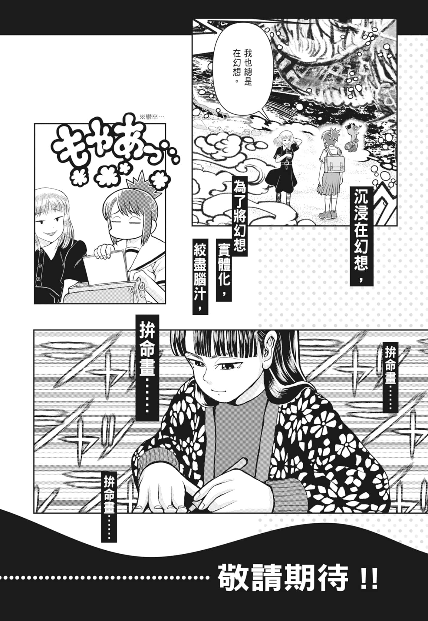 Page 206