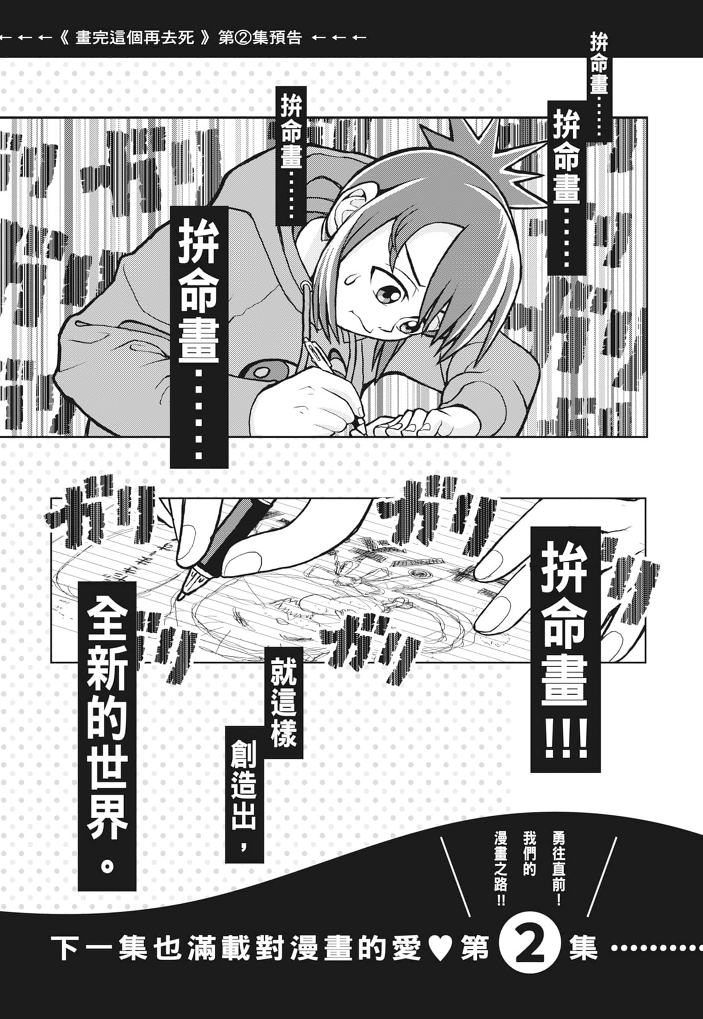 Page 207