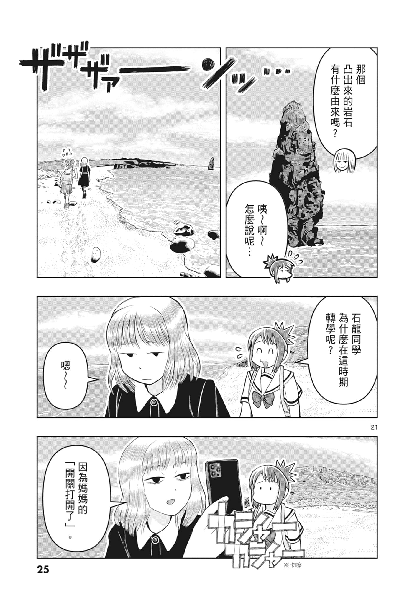 Page 27
