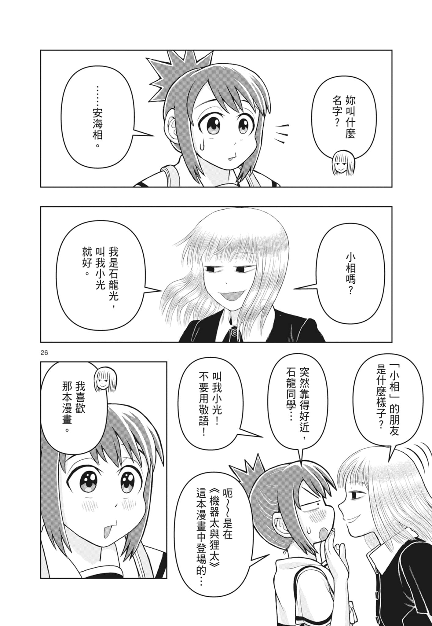 Page 32
