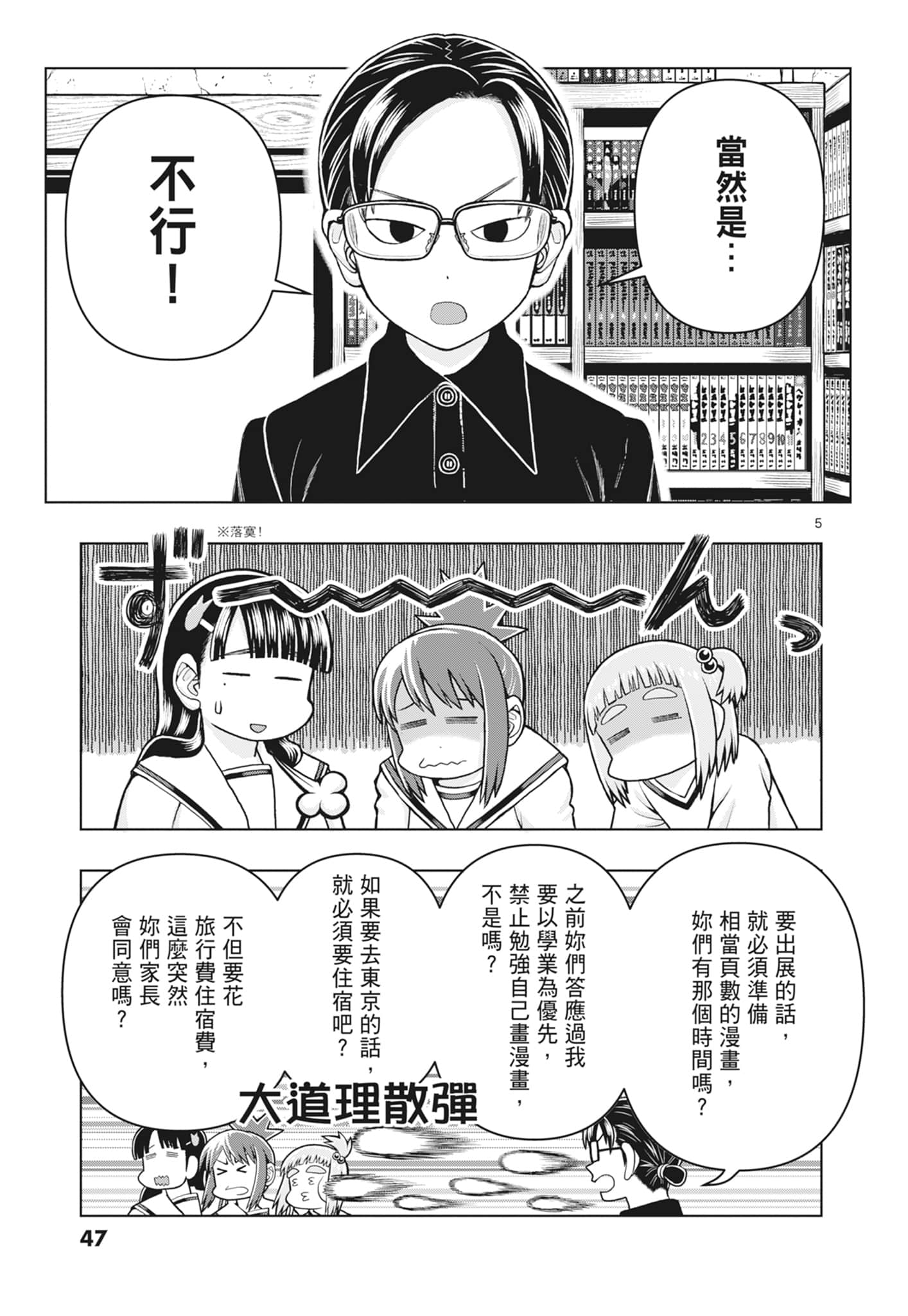 Page 49