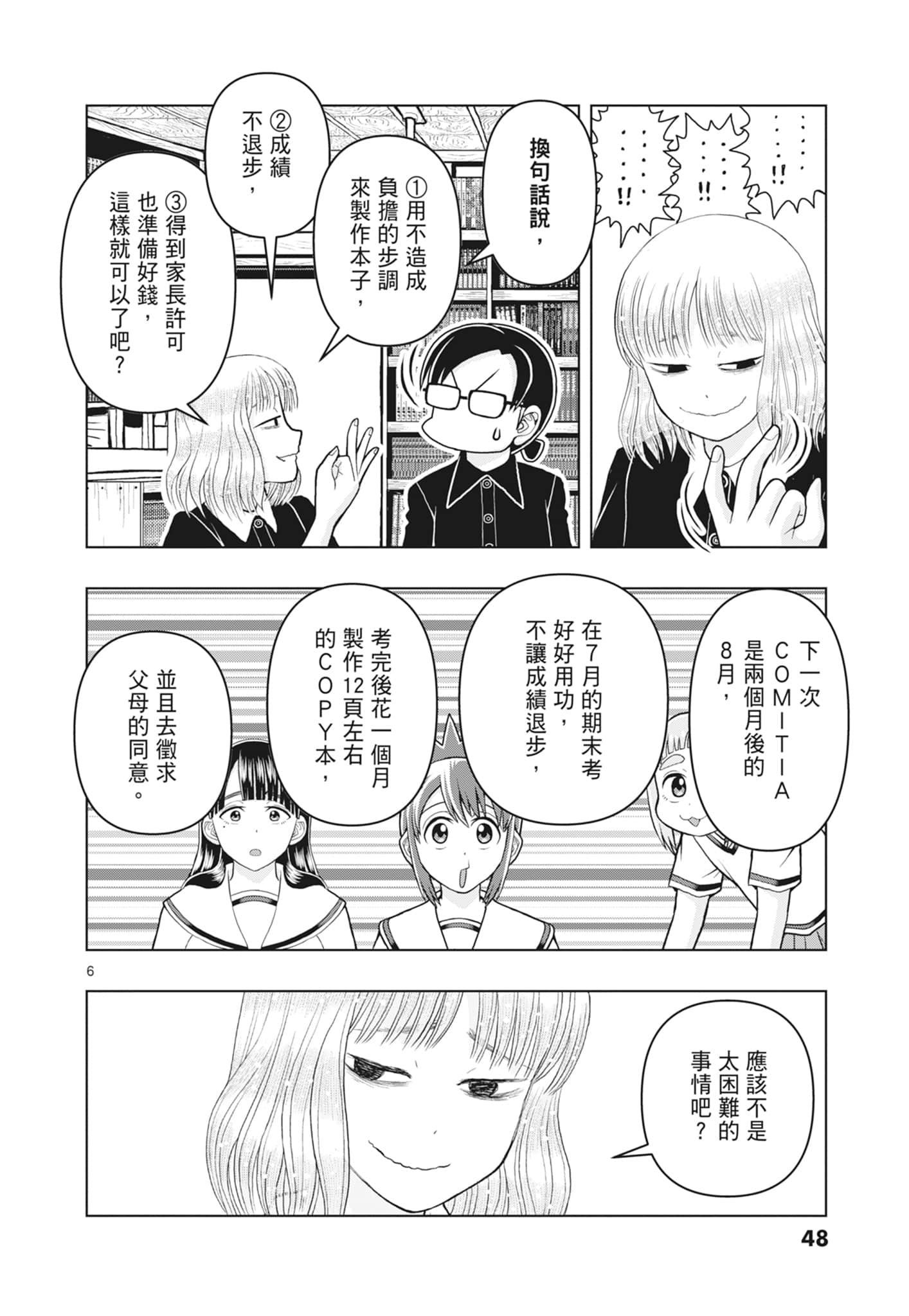Page 50