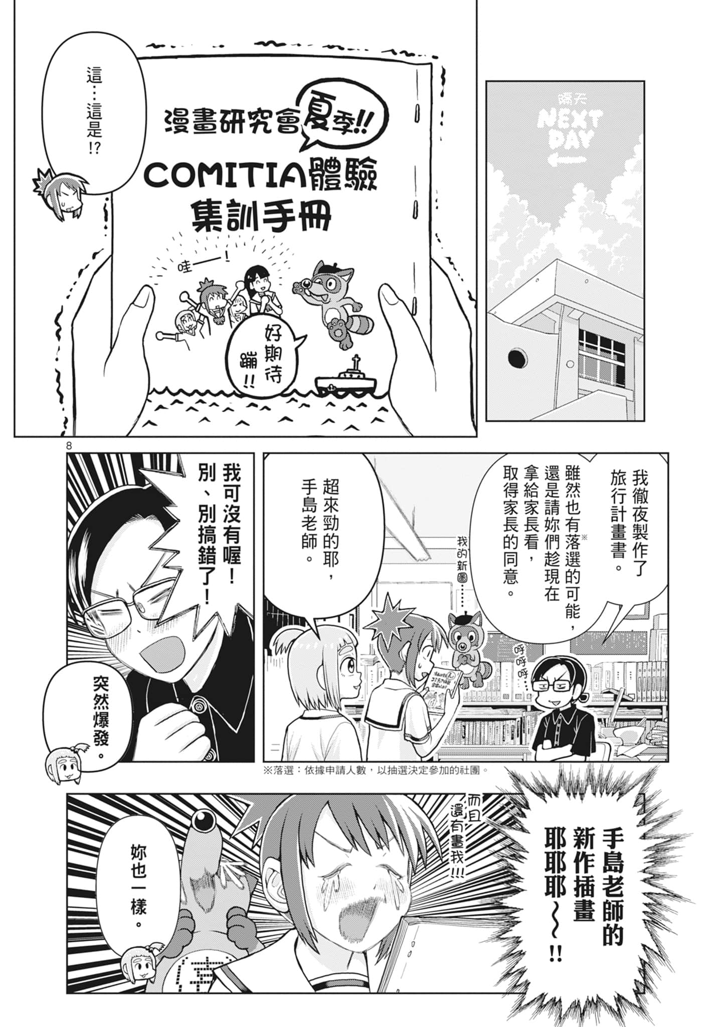 Page 52