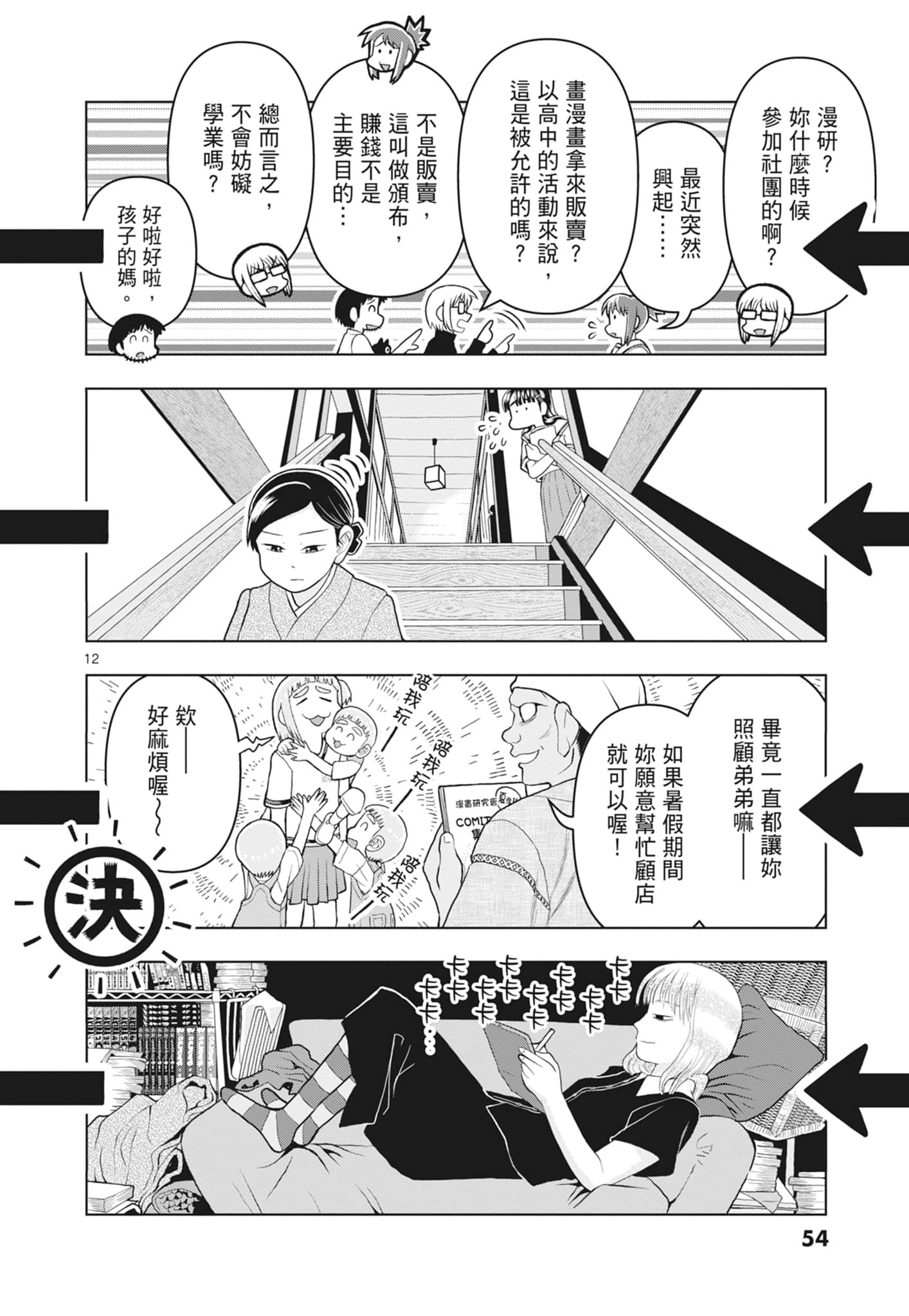 Page 56