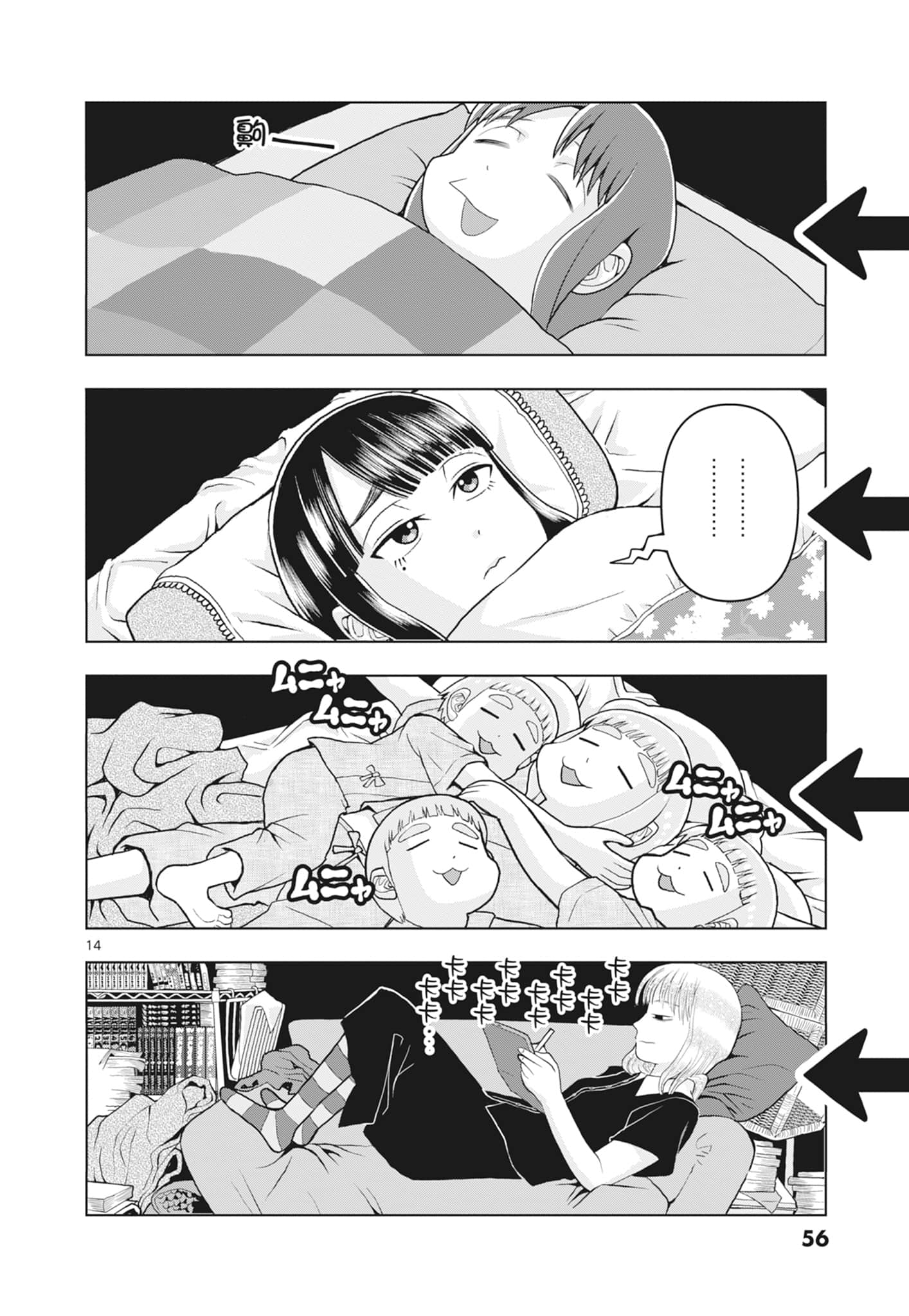 Page 58