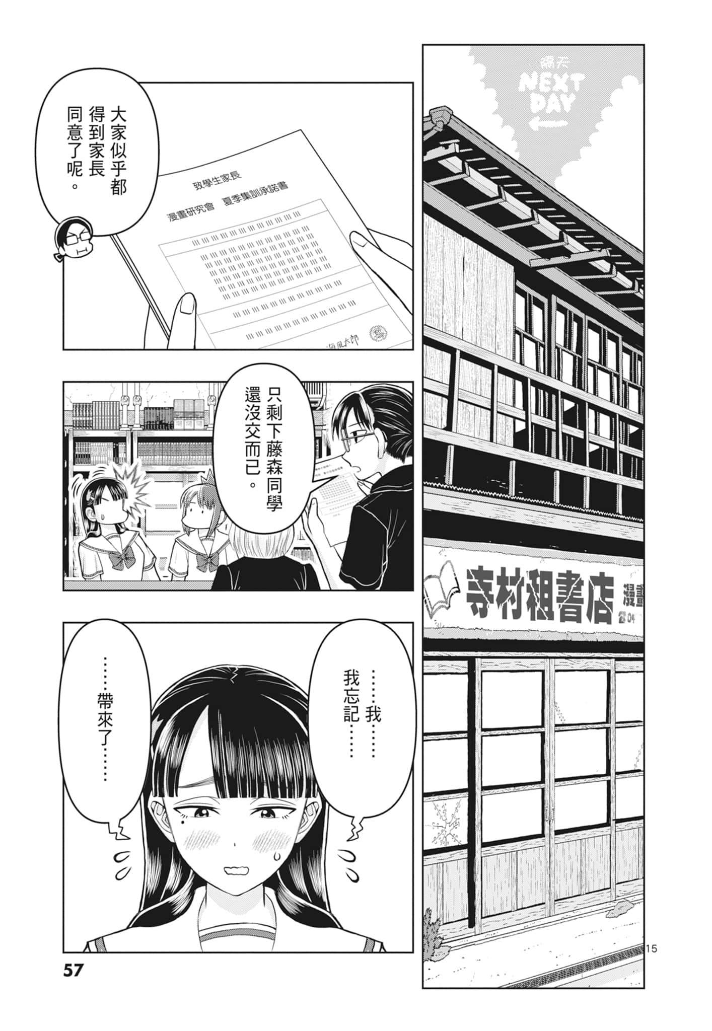 Page 59