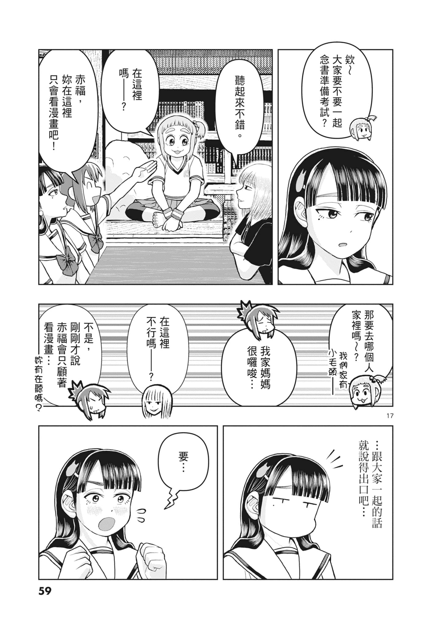 Page 61