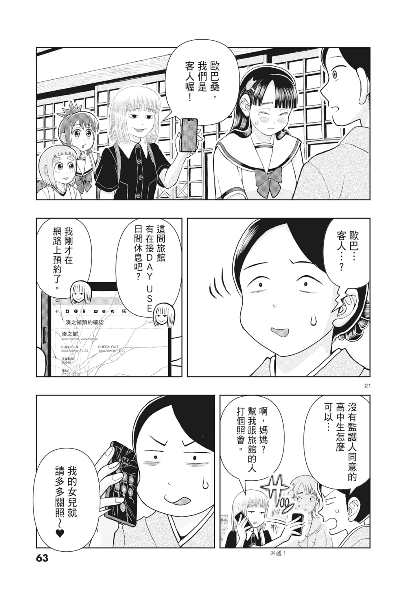 Page 65
