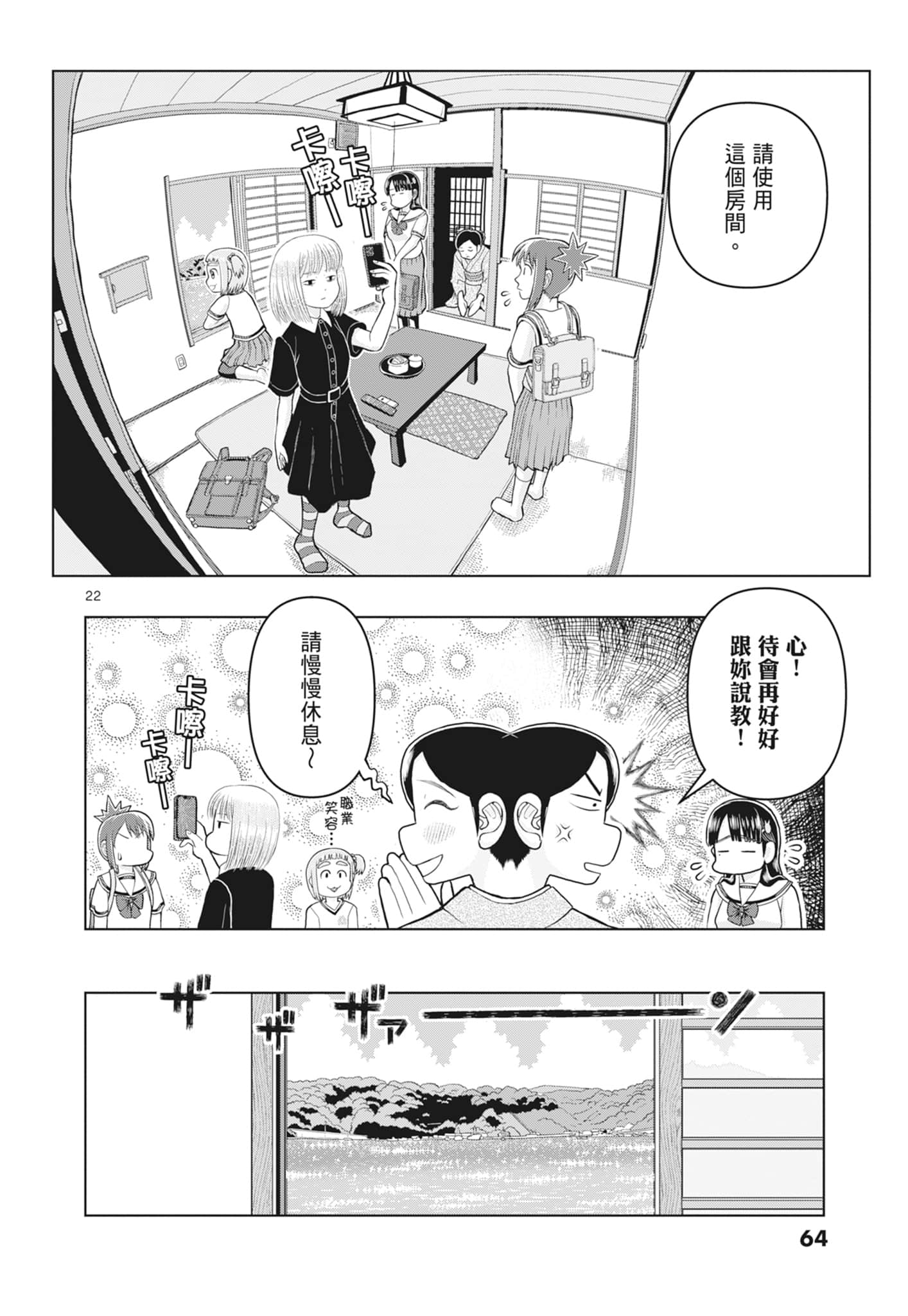 Page 66