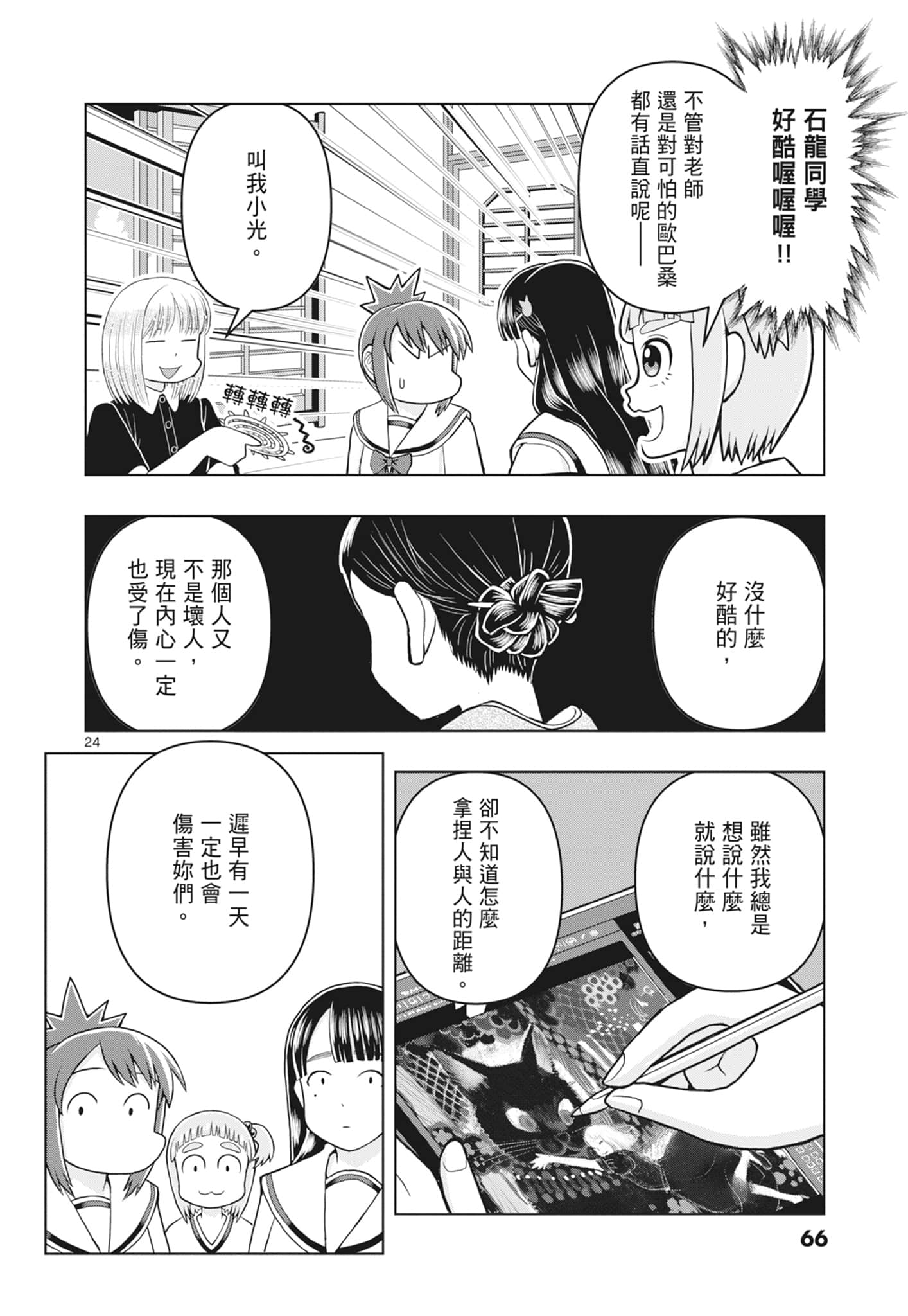Page 68