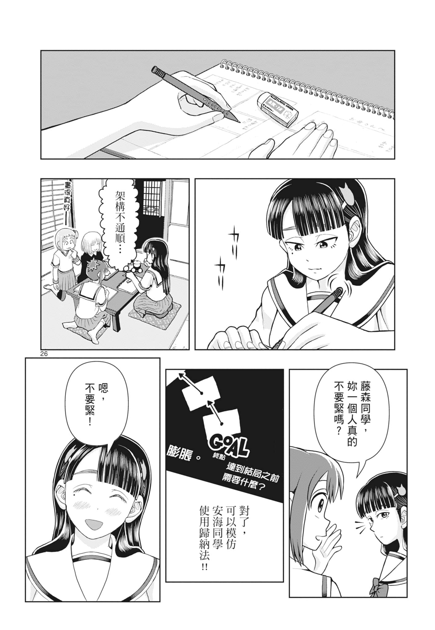 Page 70