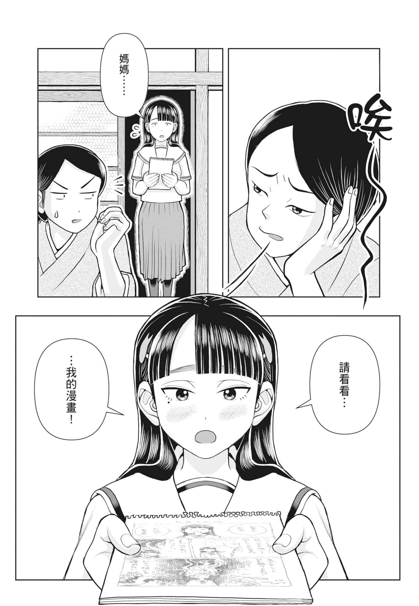 Page 71