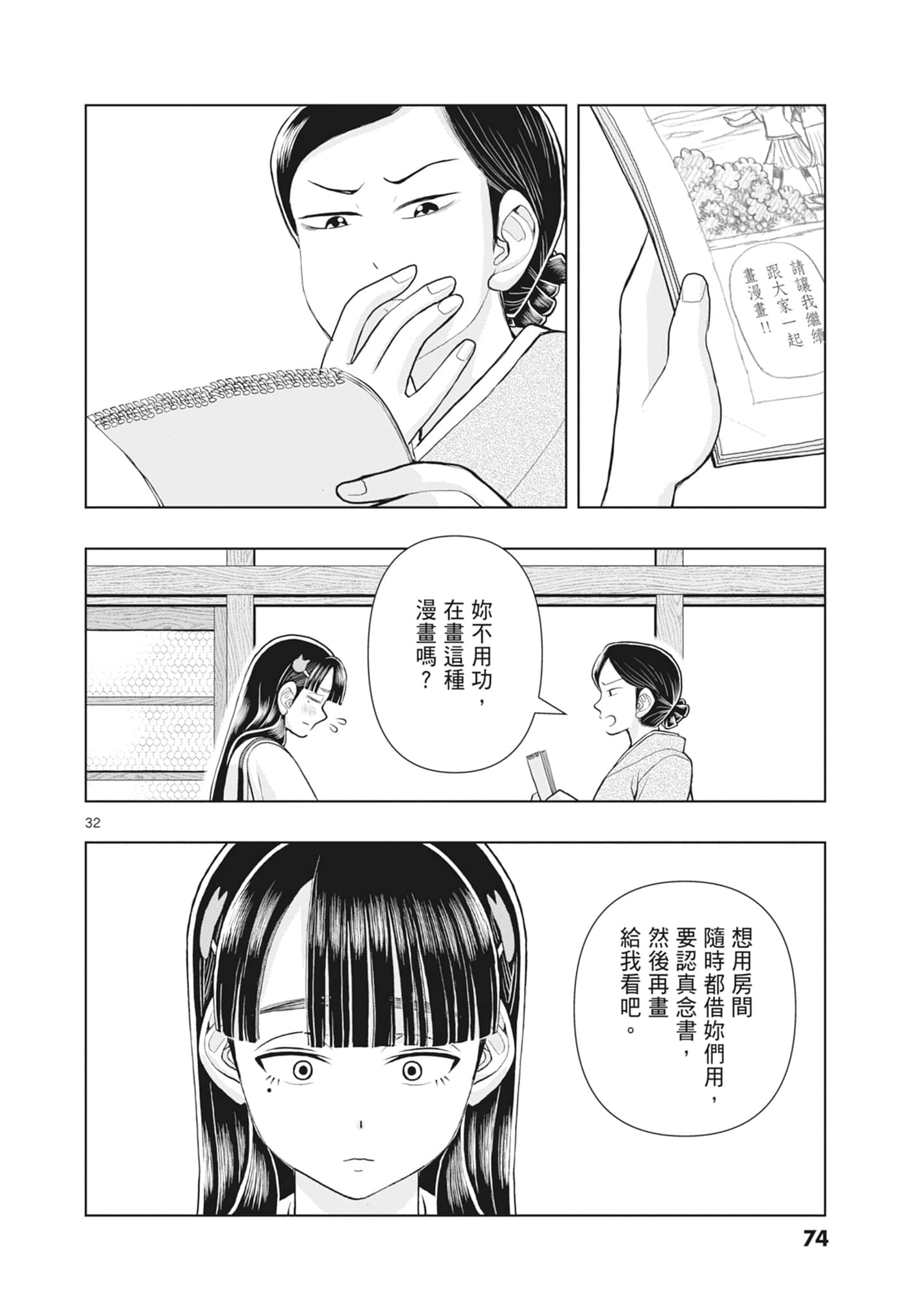 Page 76