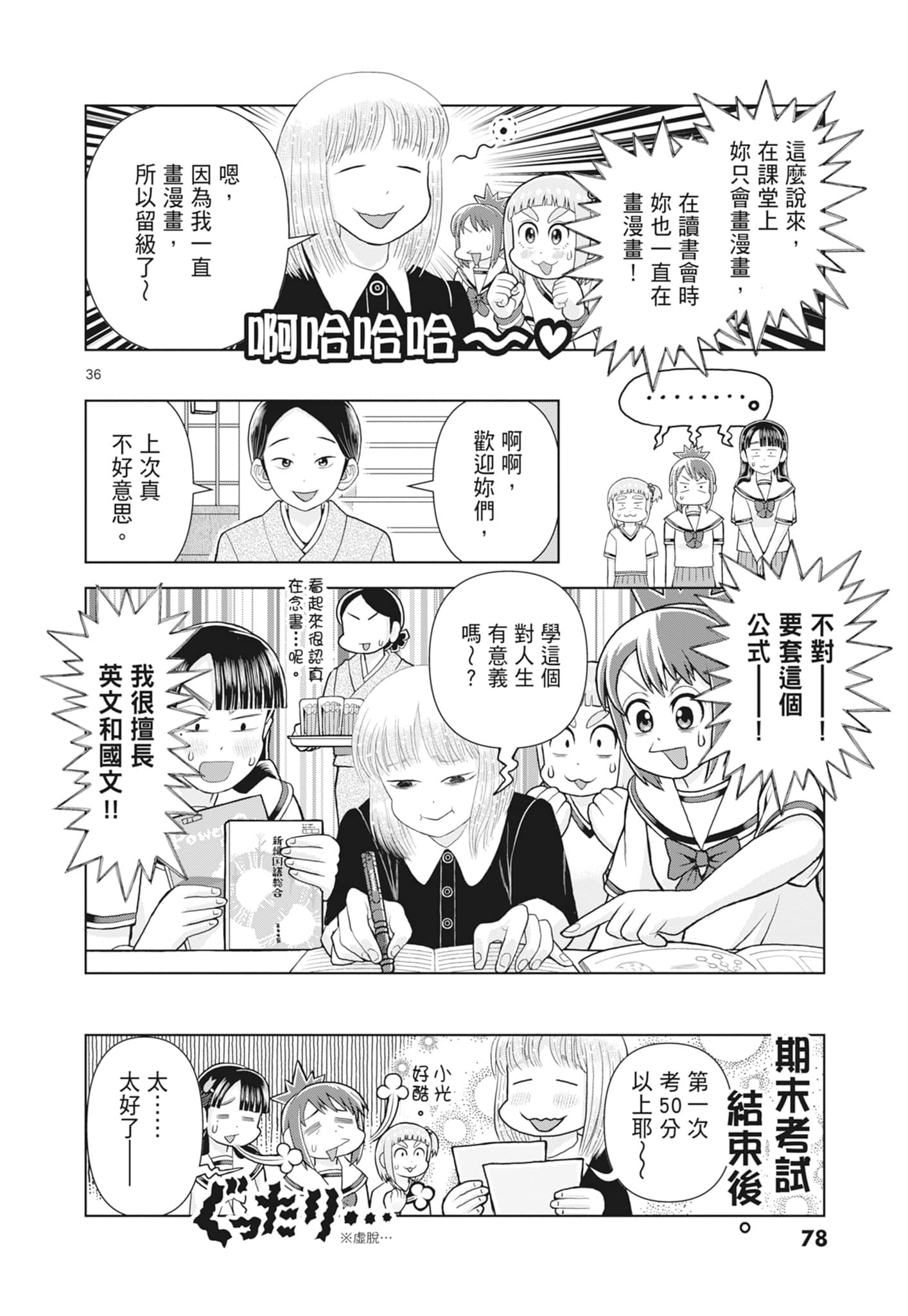 Page 80