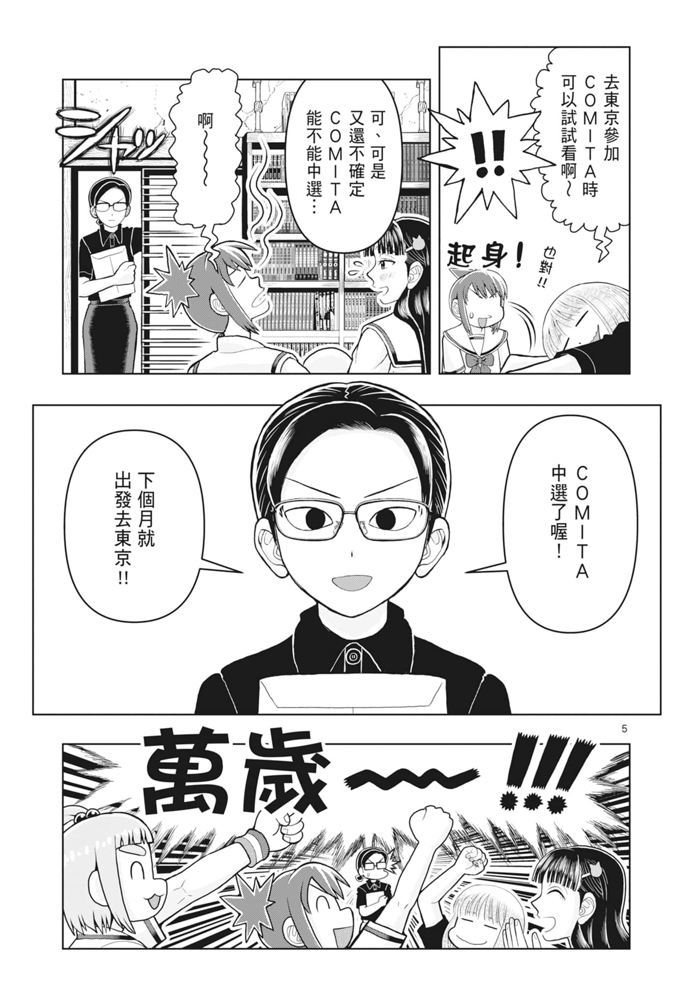 Page 87
