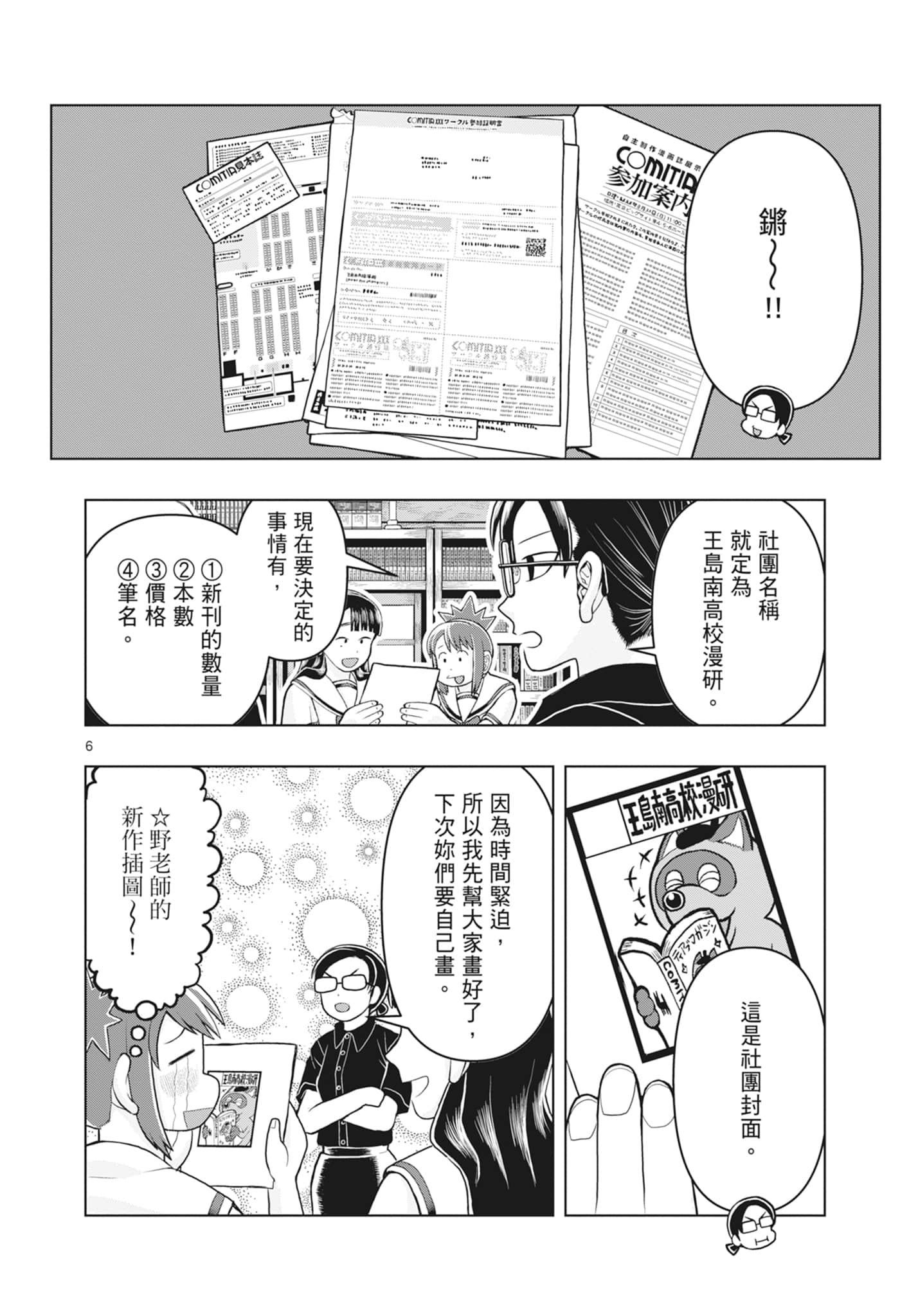 Page 88
