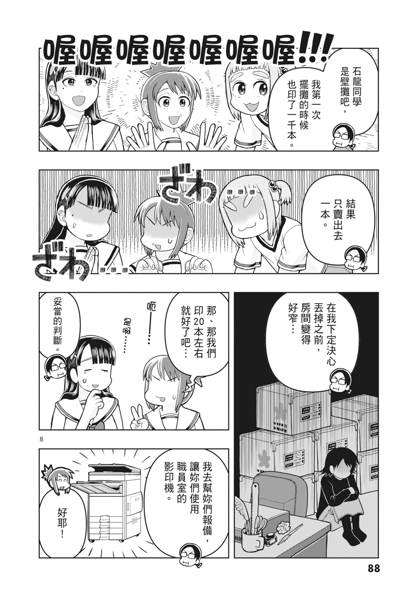 Page 90
